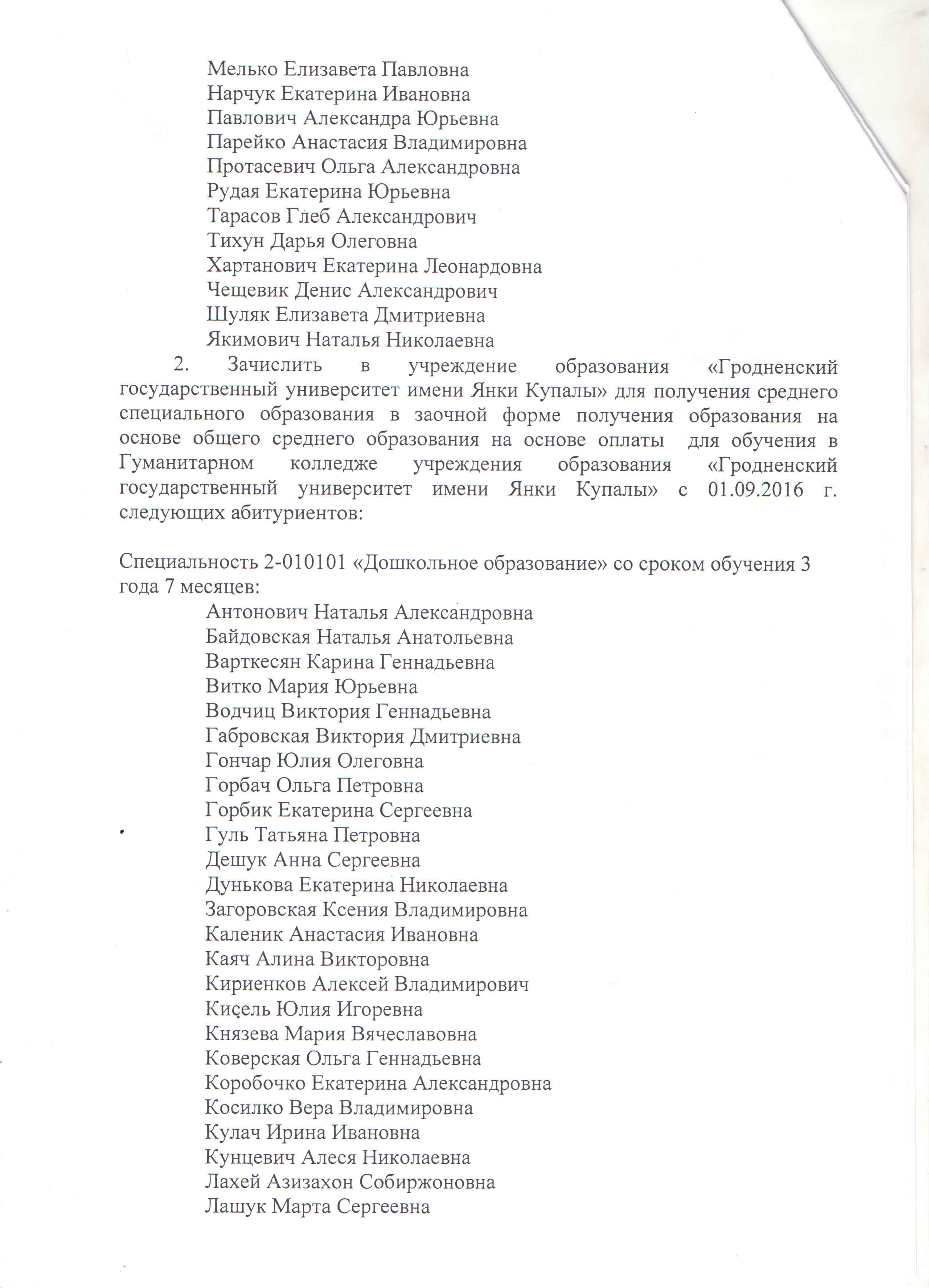 2 лист