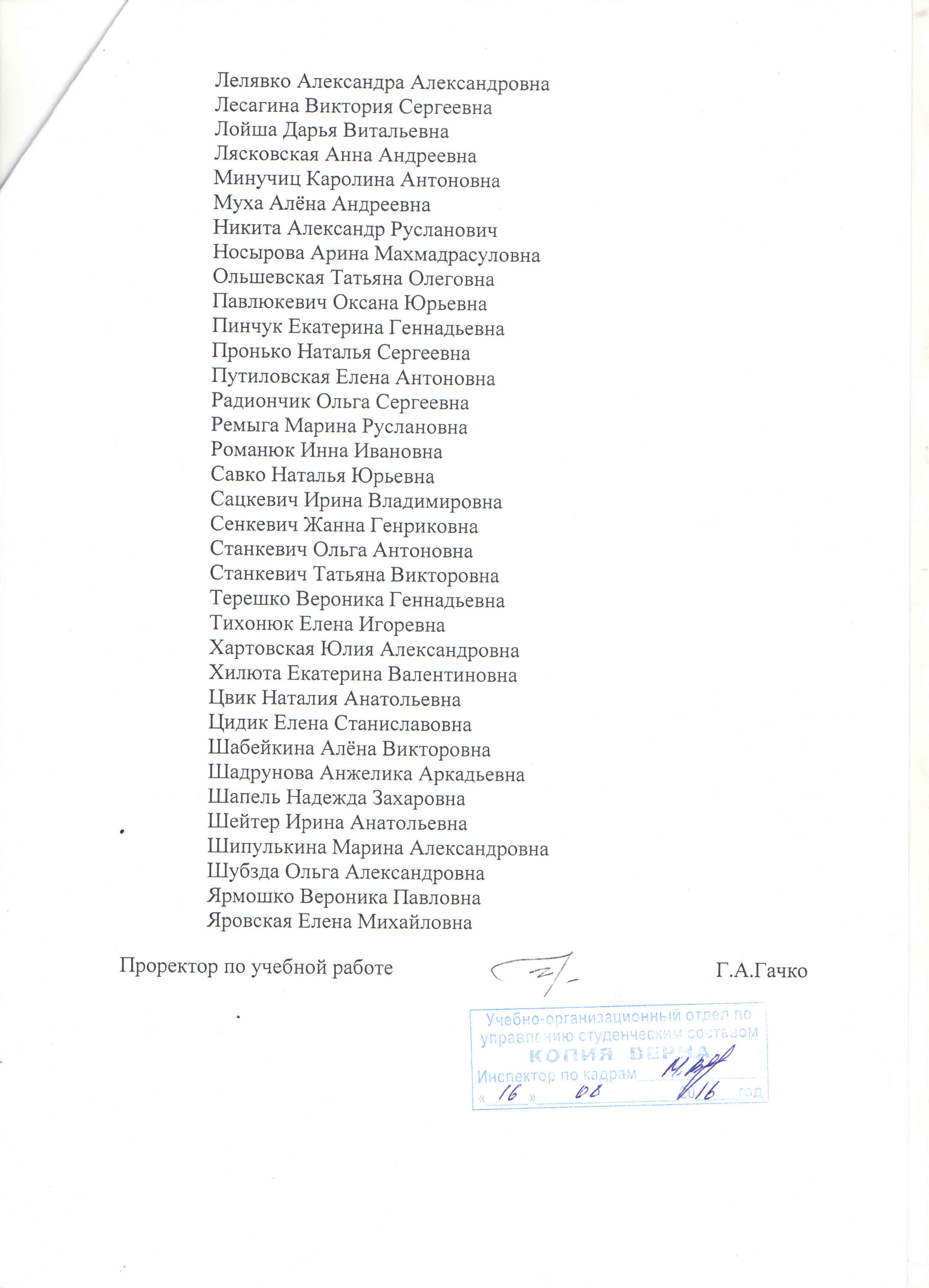 3 лист