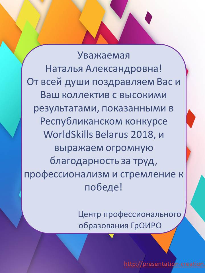 Благодарность