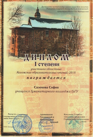 коложские чтения 1
