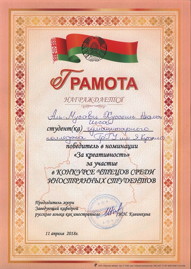 грамота
