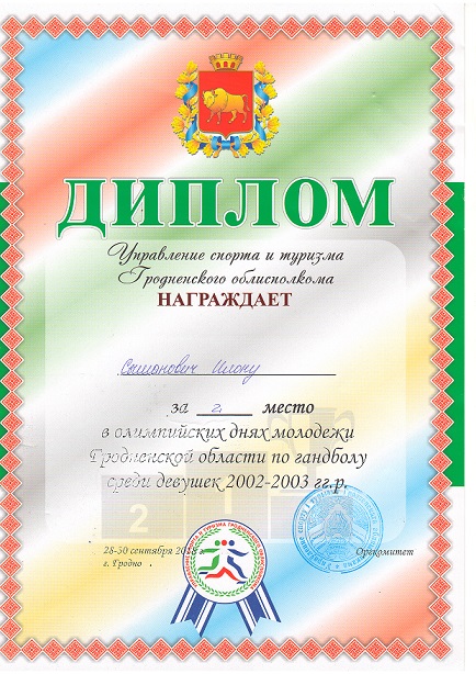 Симанович