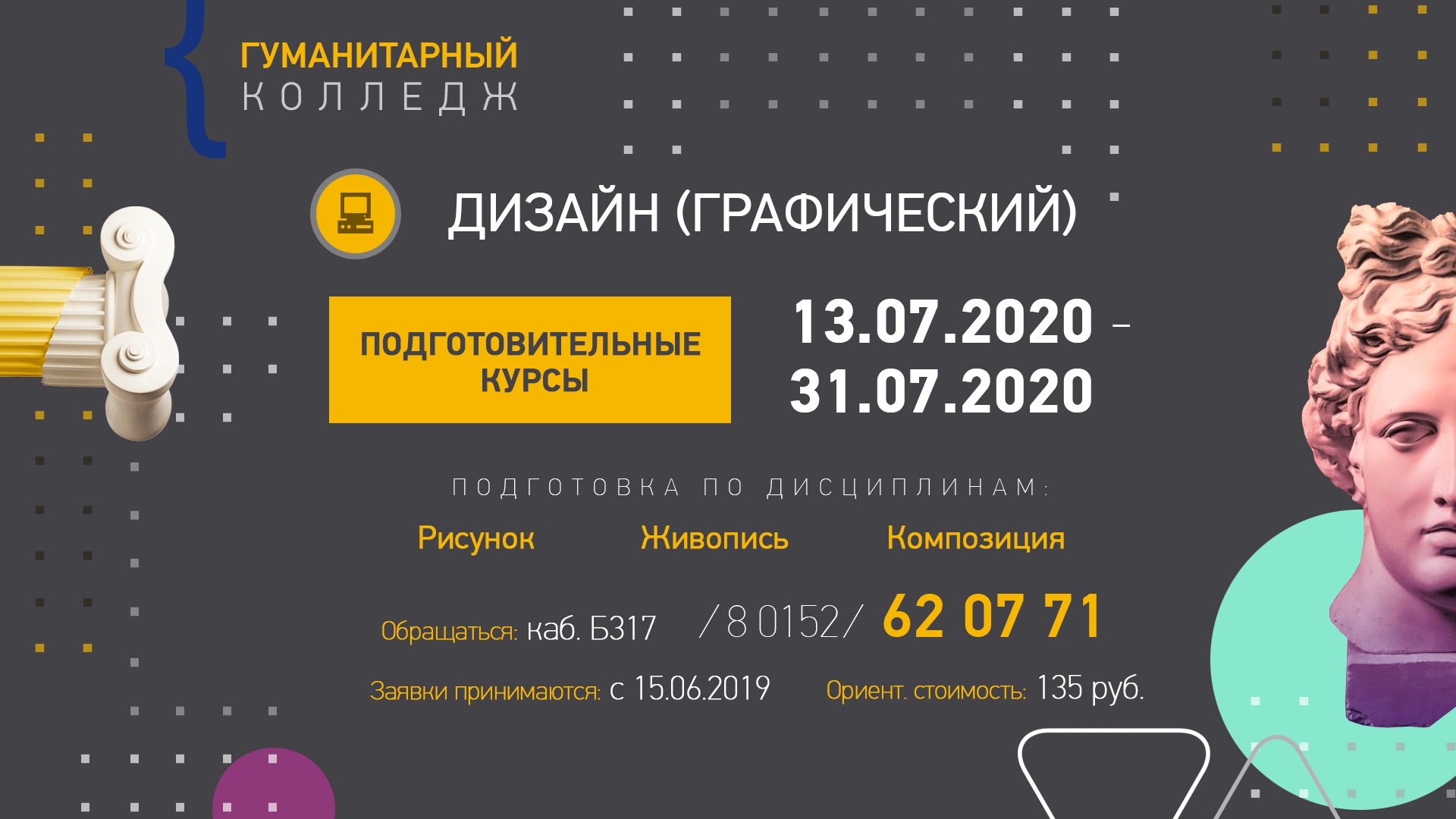 kurs DG 2020