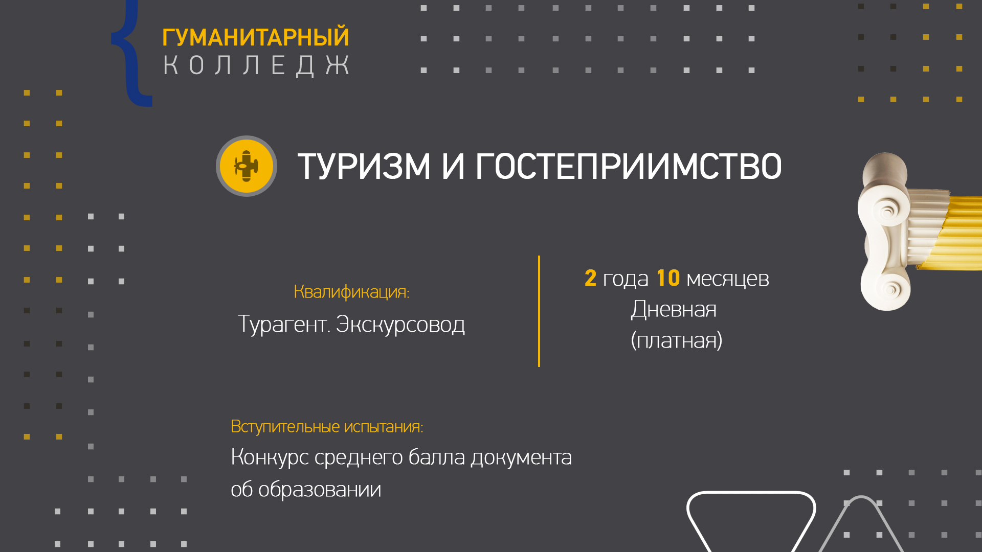ТГ