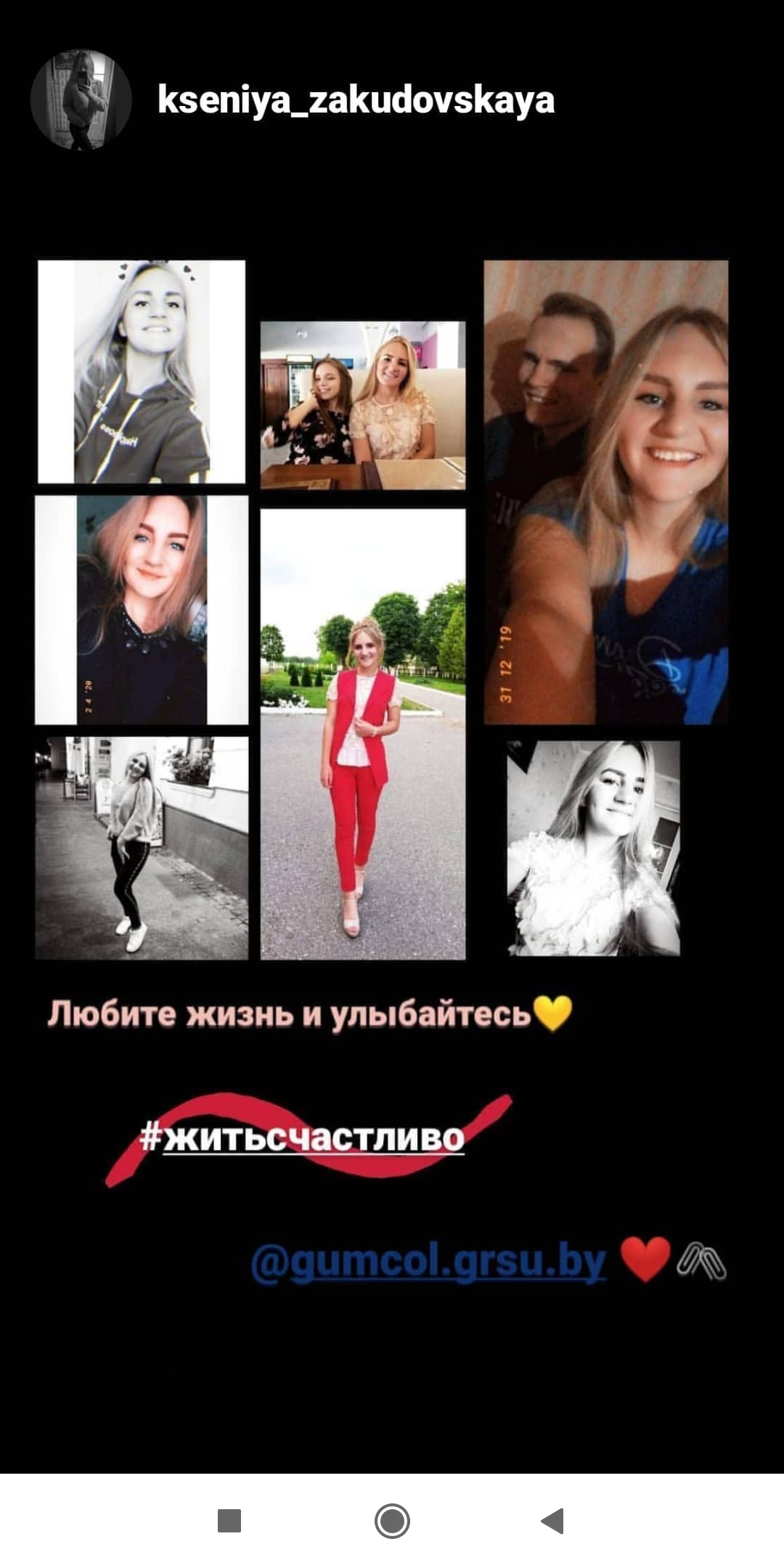 Screenshot 2020 04 17 09 52 31 325 com.instagram.android