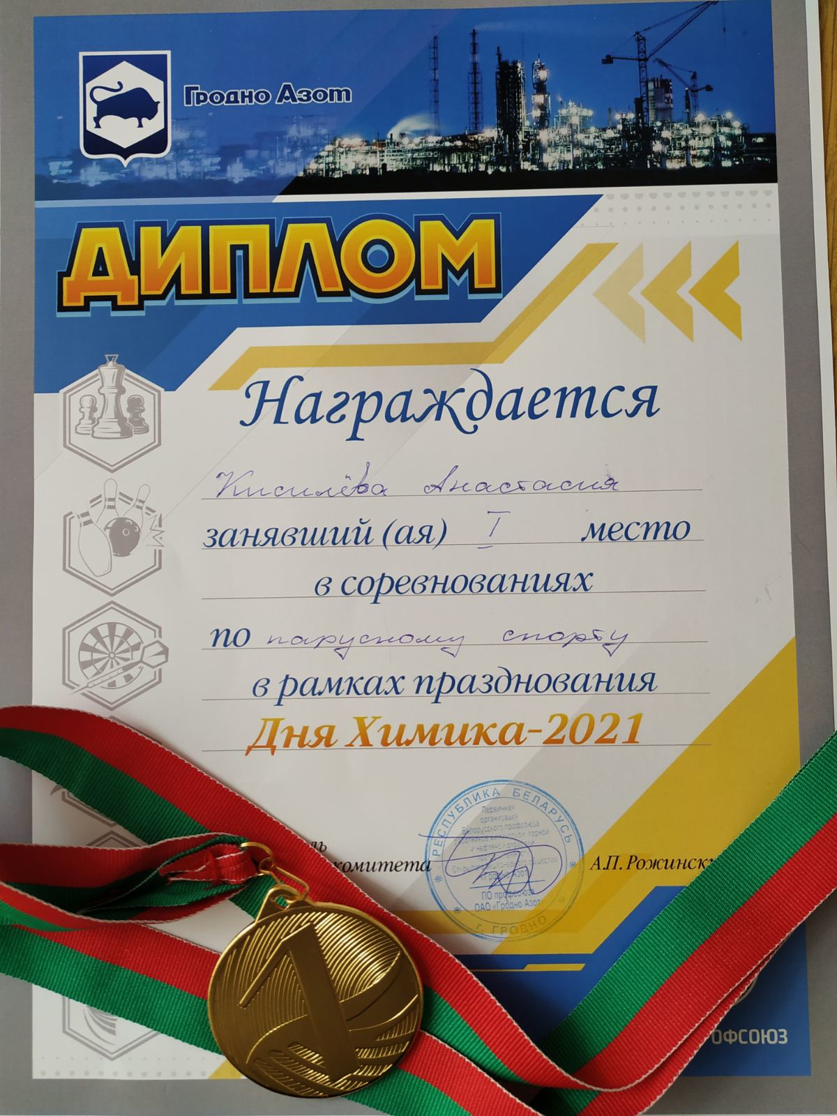 21 05 30 sport