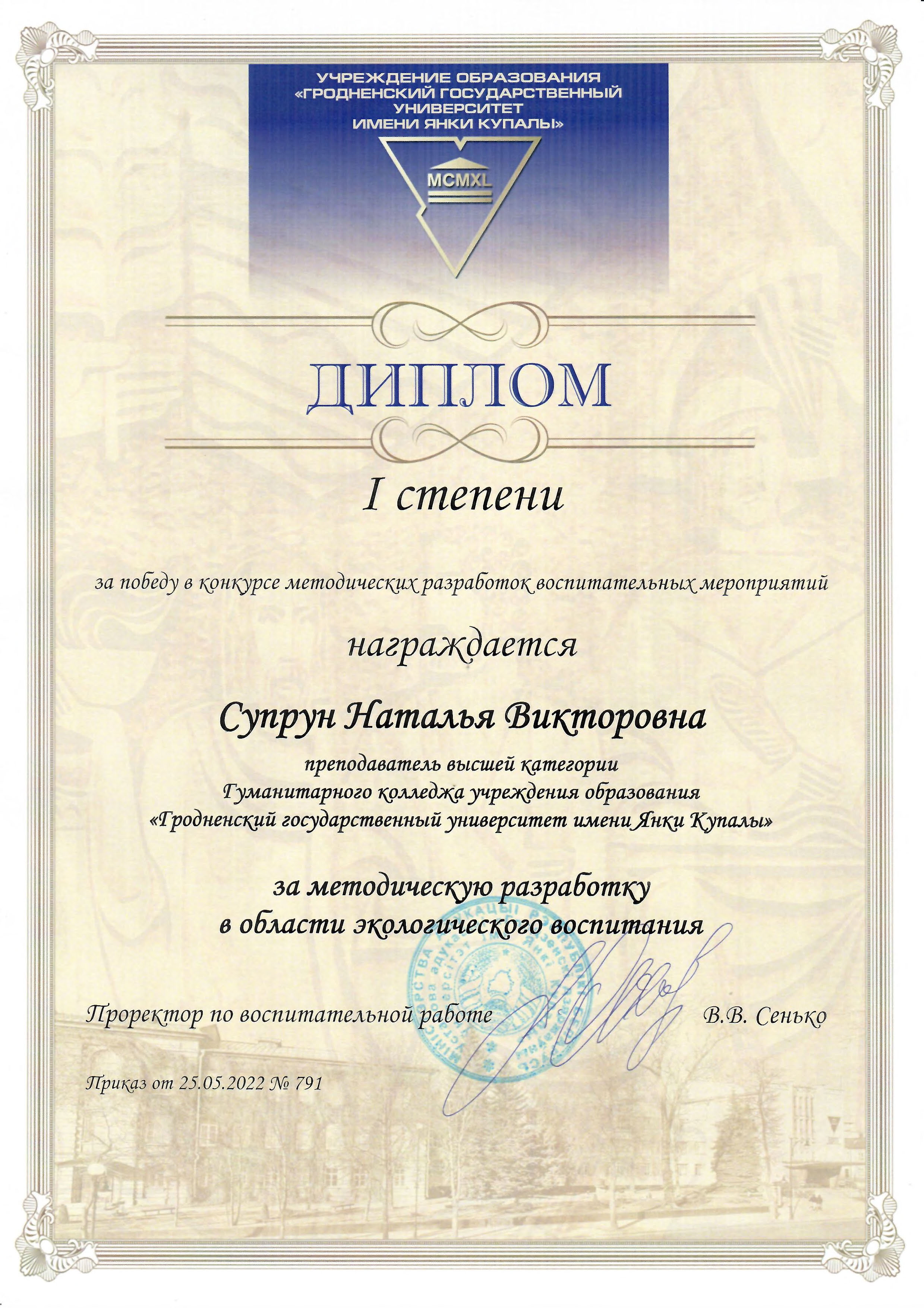 Untitled Страница 2