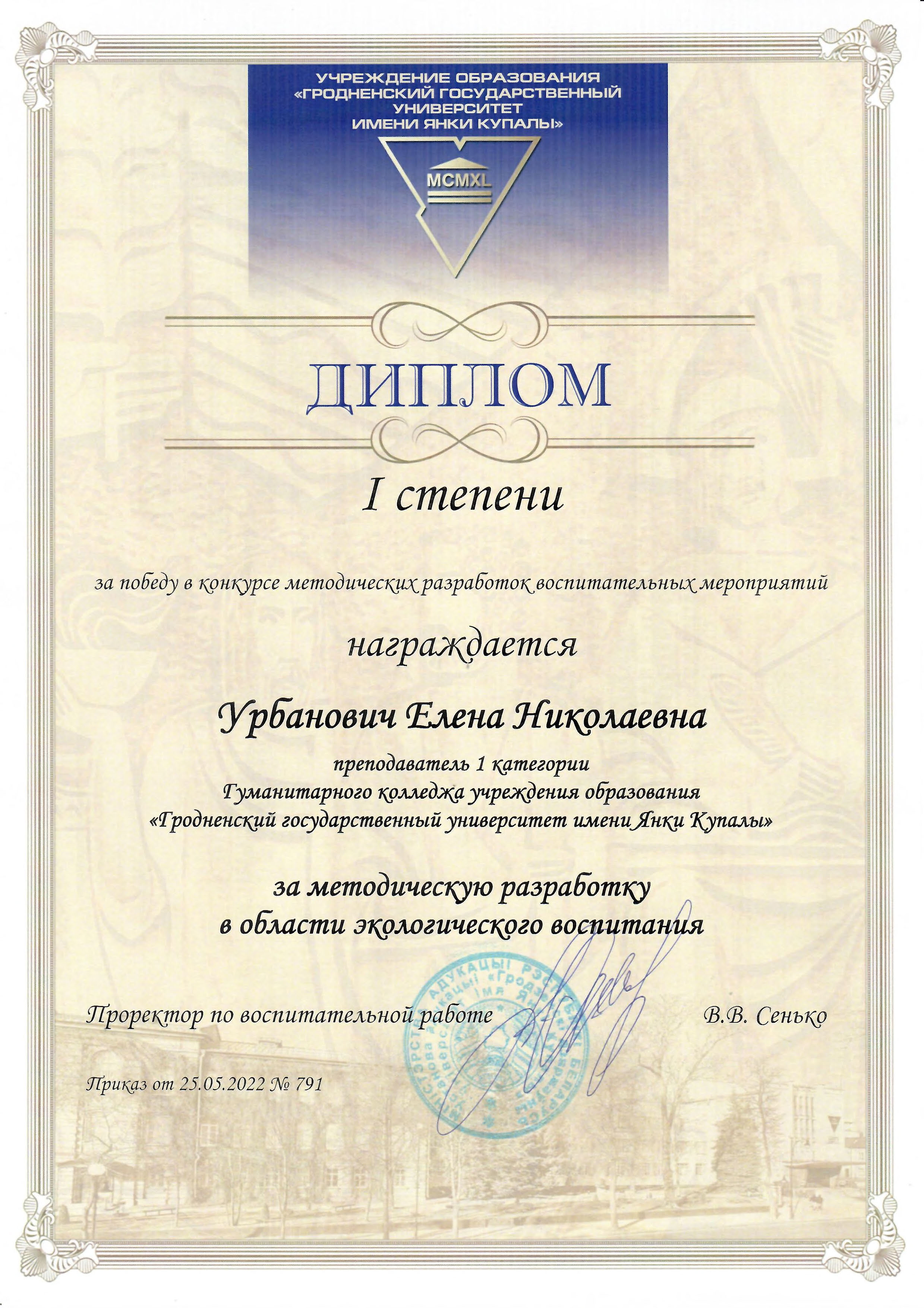Untitled Страница 4