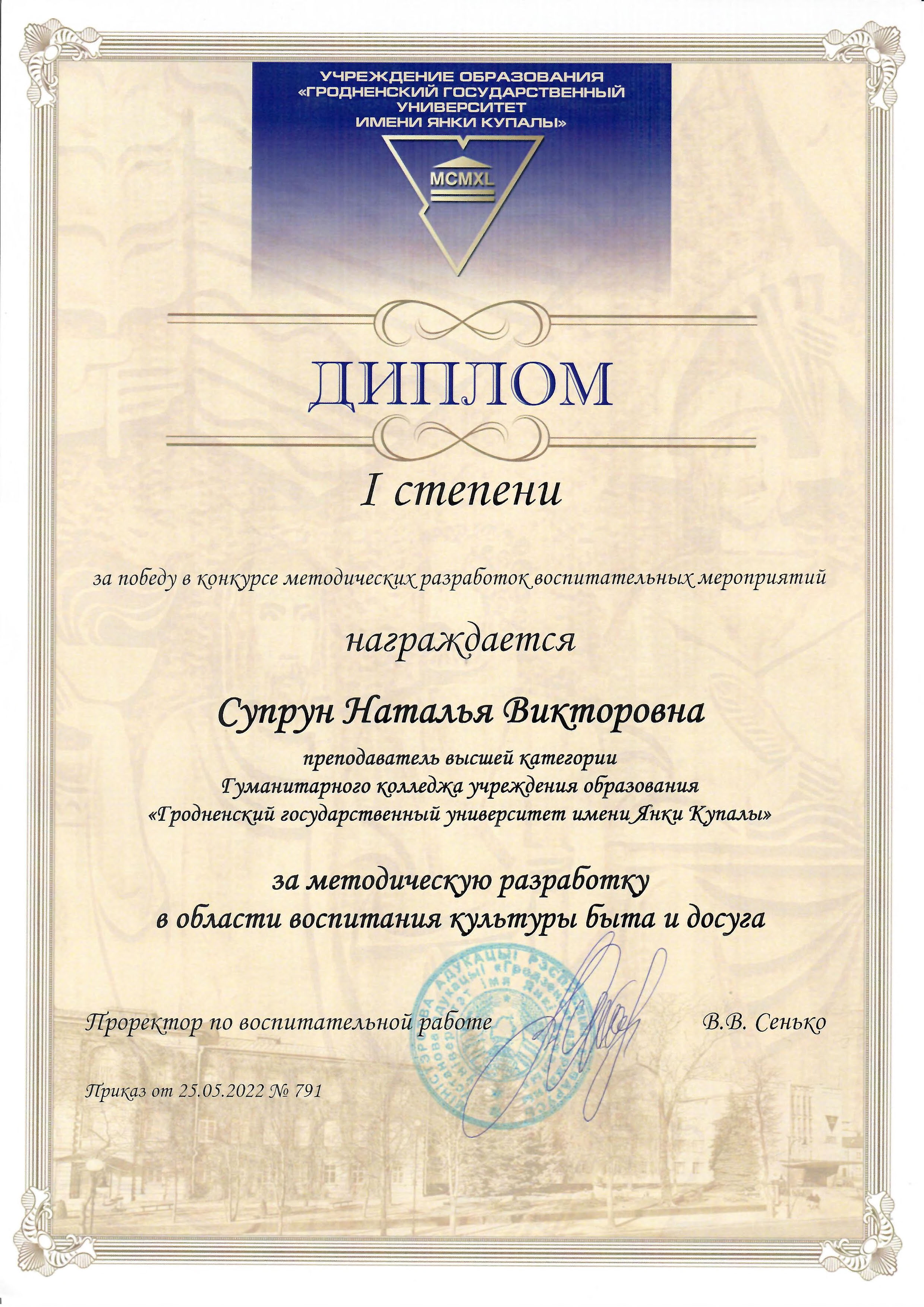 Untitled Страница 4