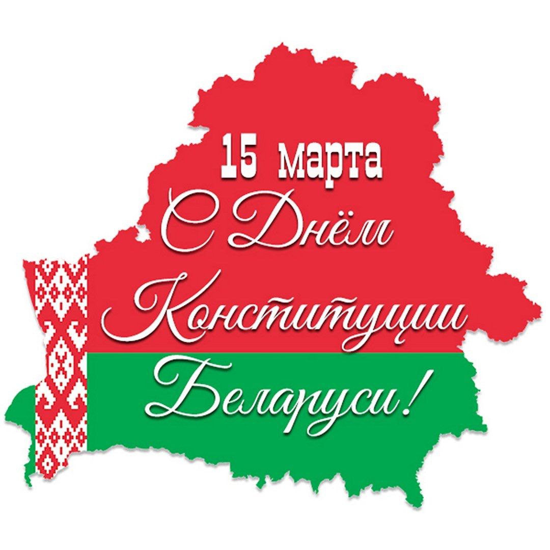 2023 03 15 constitution day