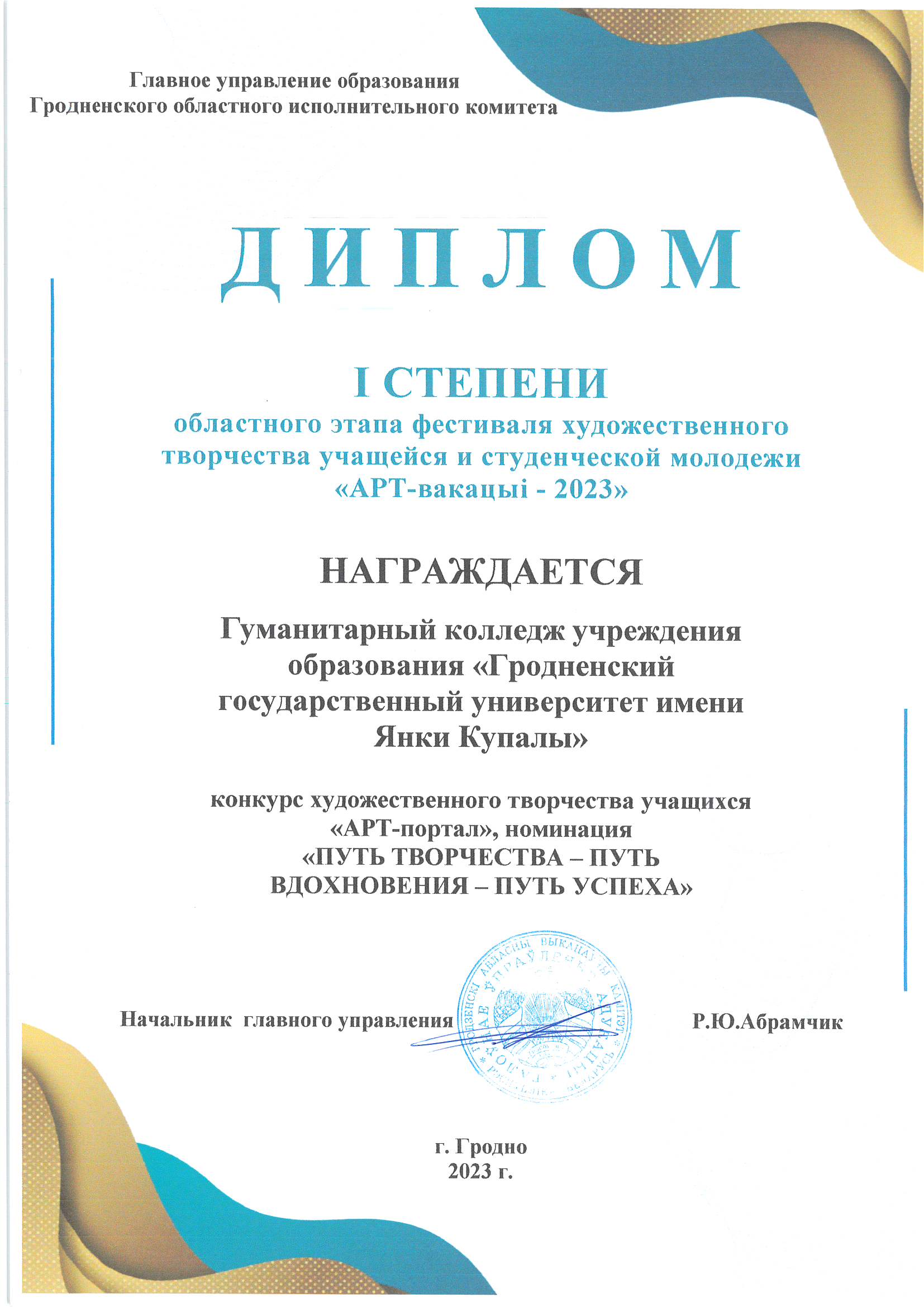 MX 2651 20230505 101109 Страница 1