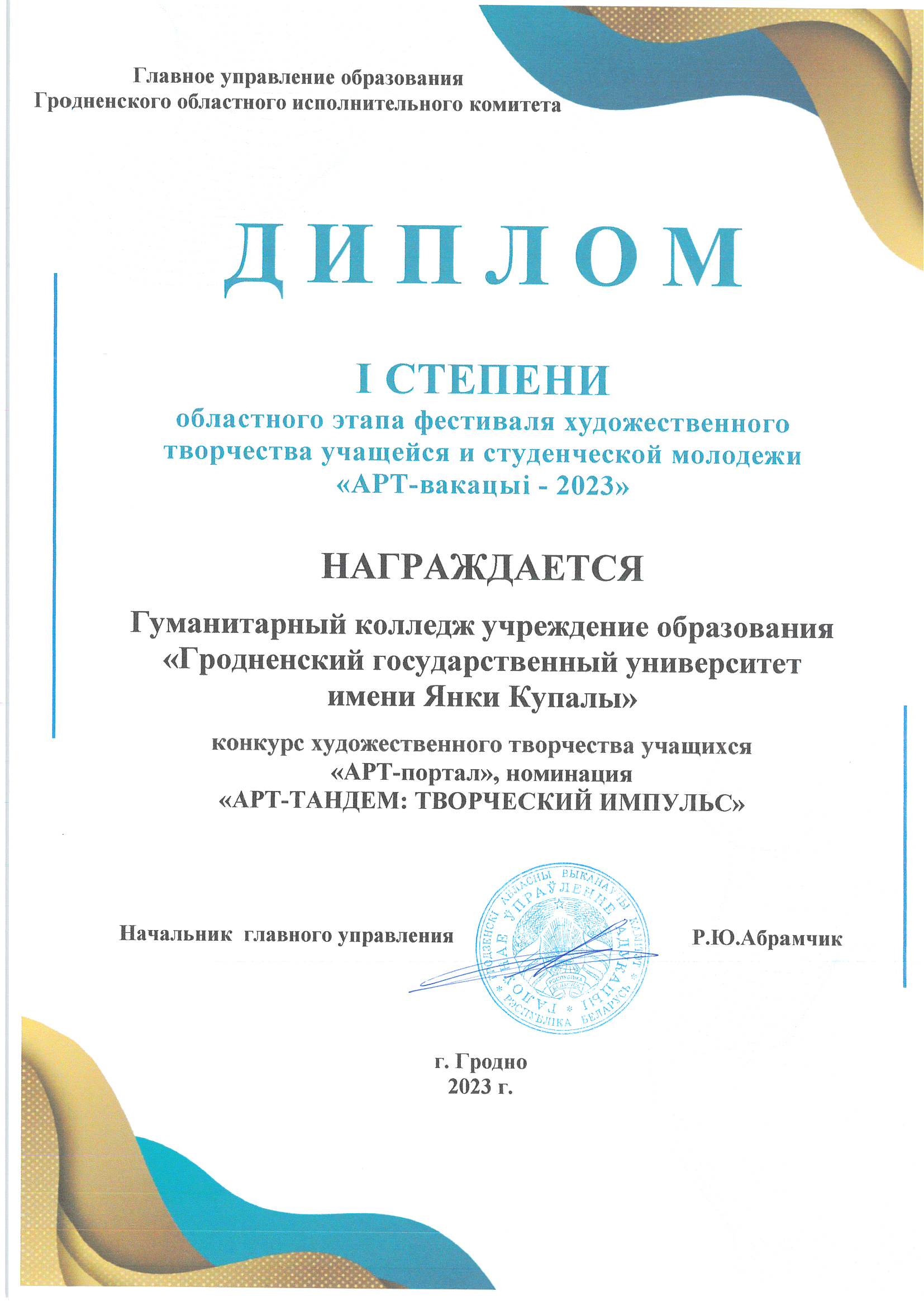 MX 2651 20230505 101109 Страница 2