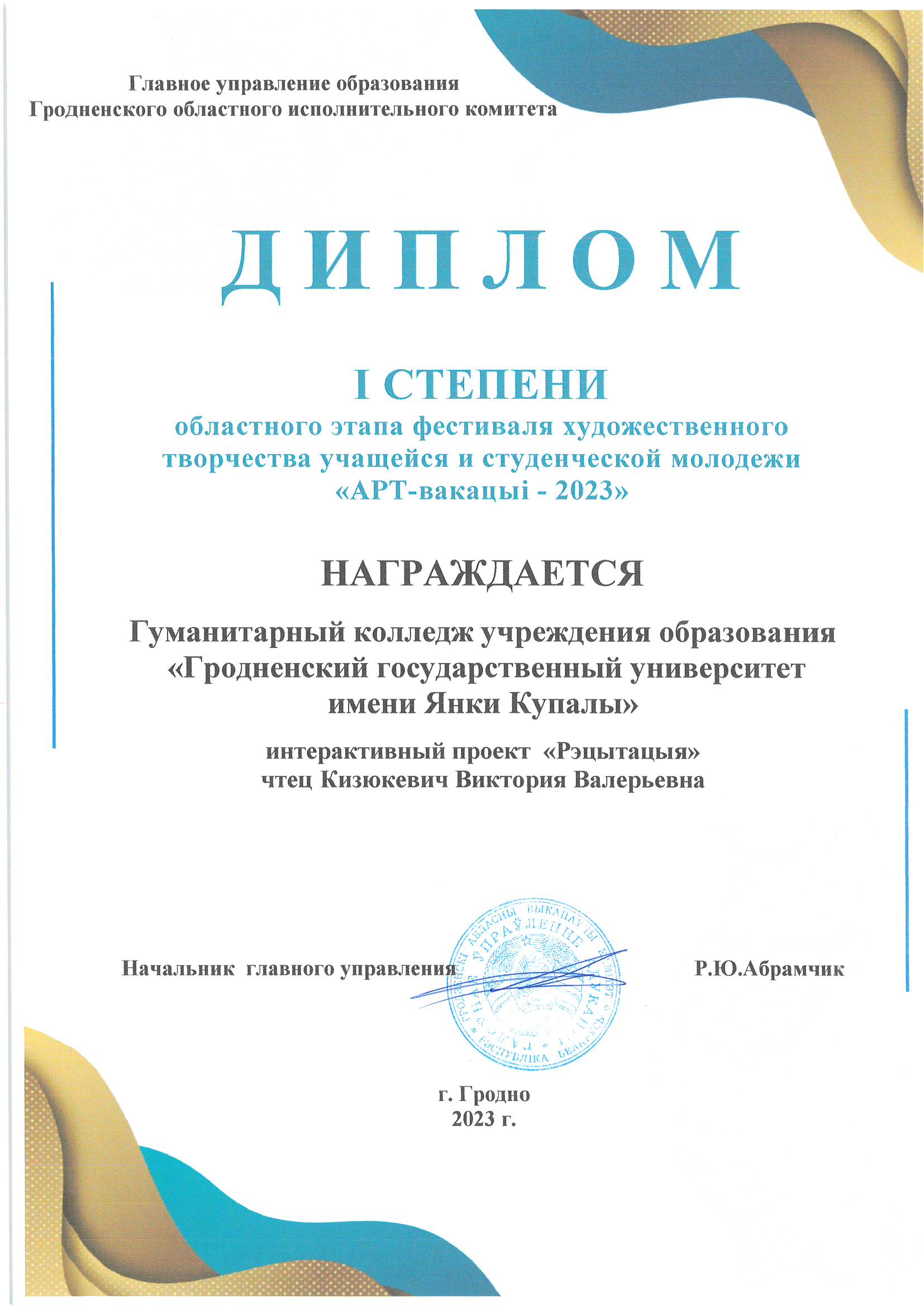 MX 2651 20230505 101109 Страница 3