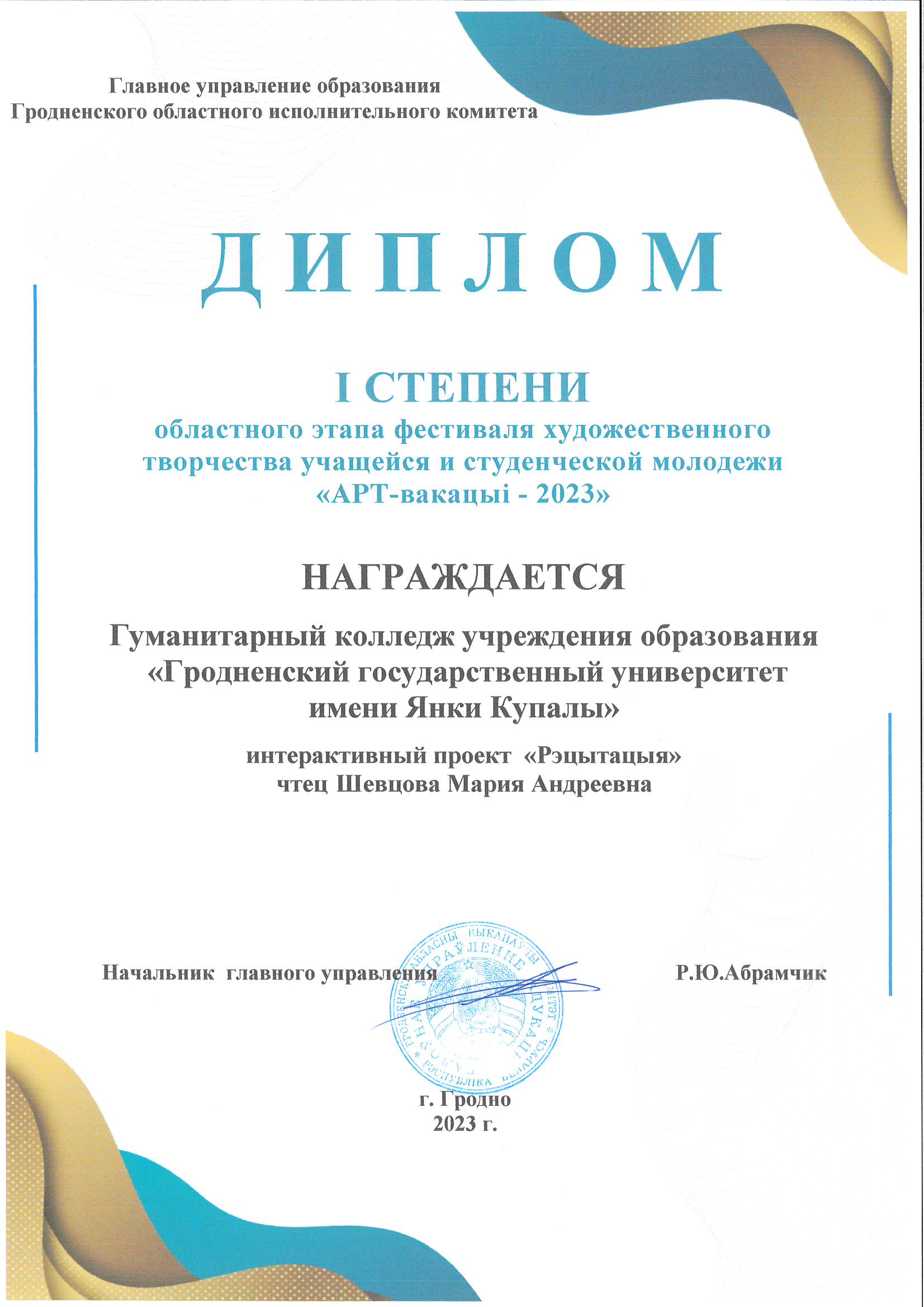 MX 2651 20230505 101139 Страница 2