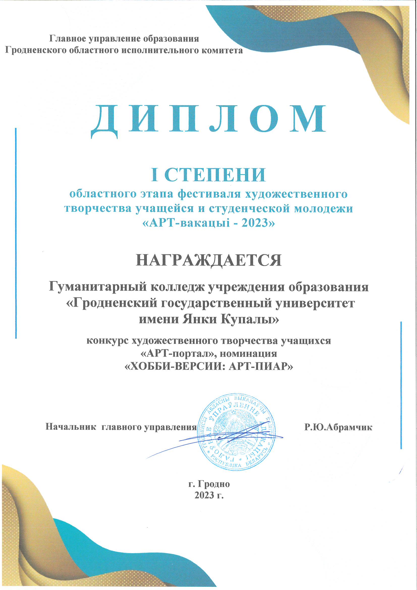 MX 2651 20230505 101139 Страница 3