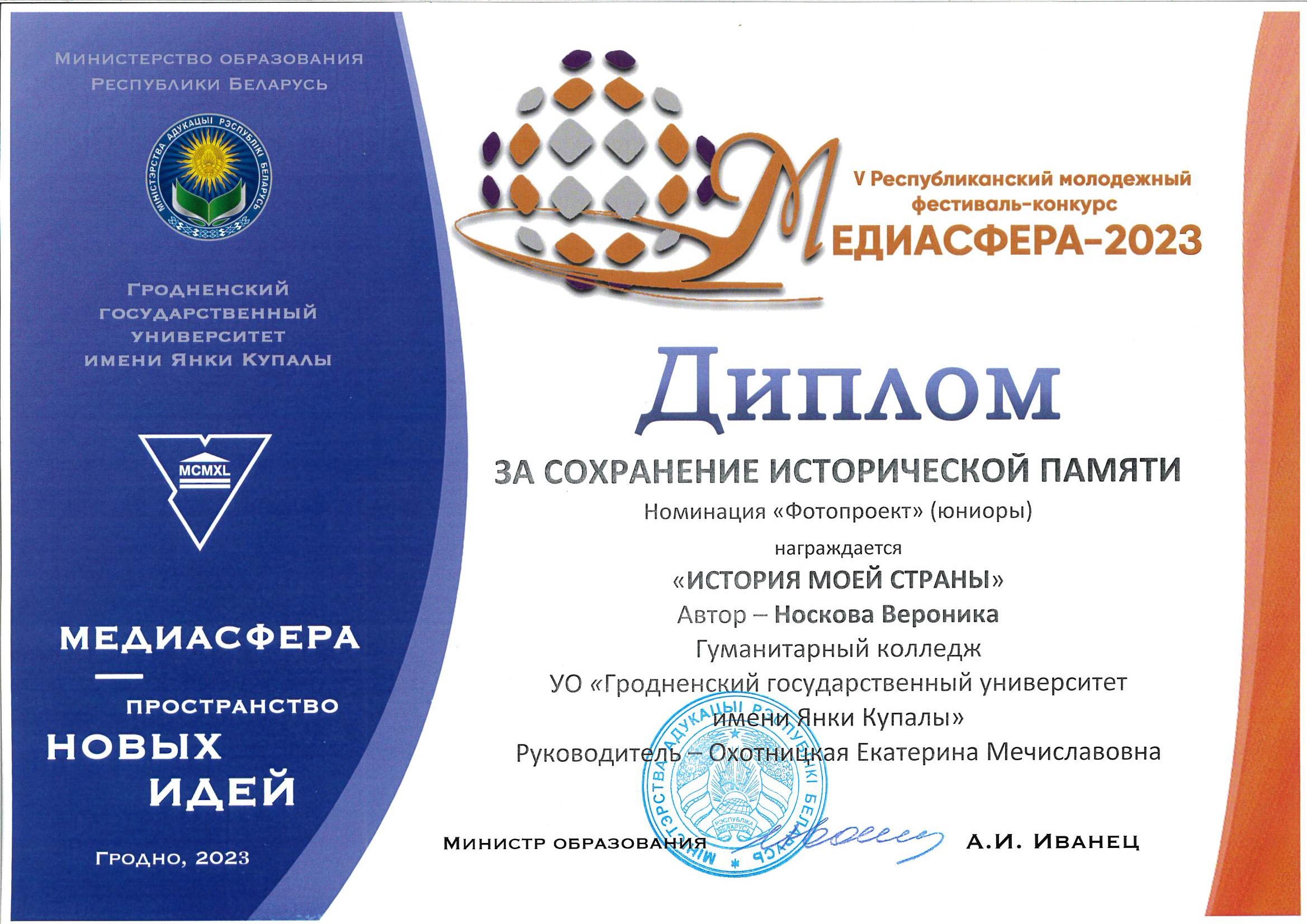 2023 04 17 mediasfera
