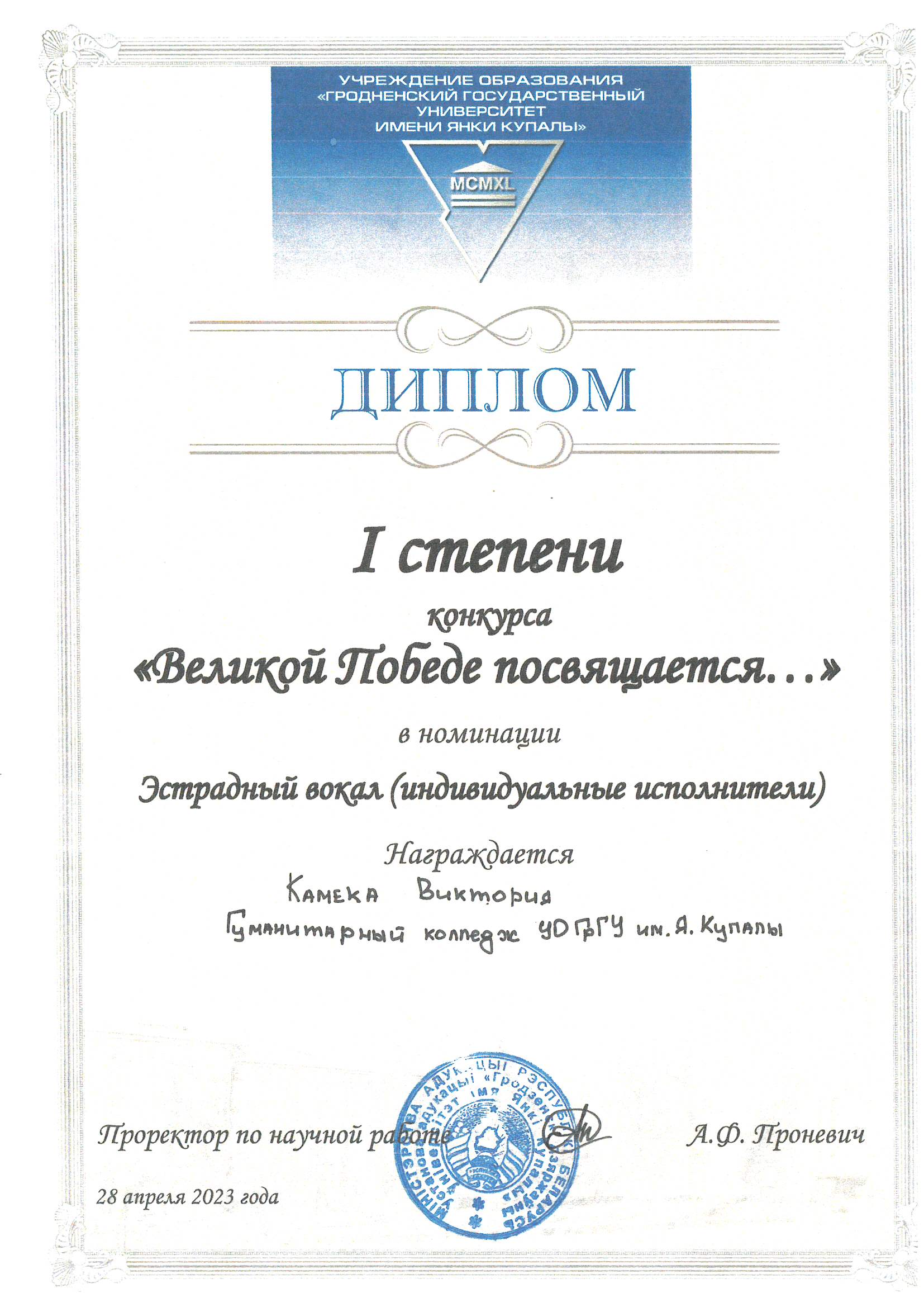 MX 2651 20230505 101255 Страница 1