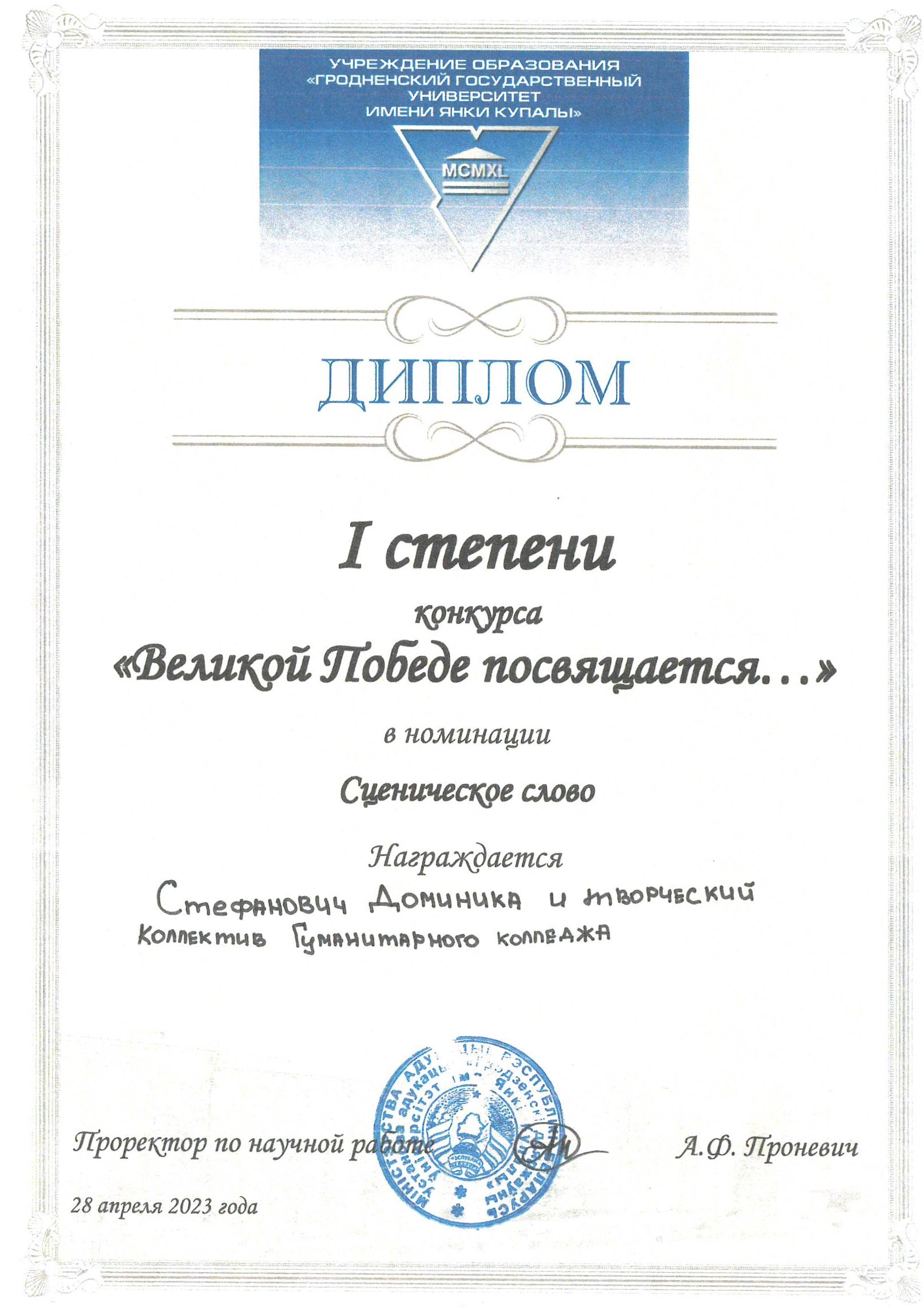 MX 2651 20230505 101255 Страница 2