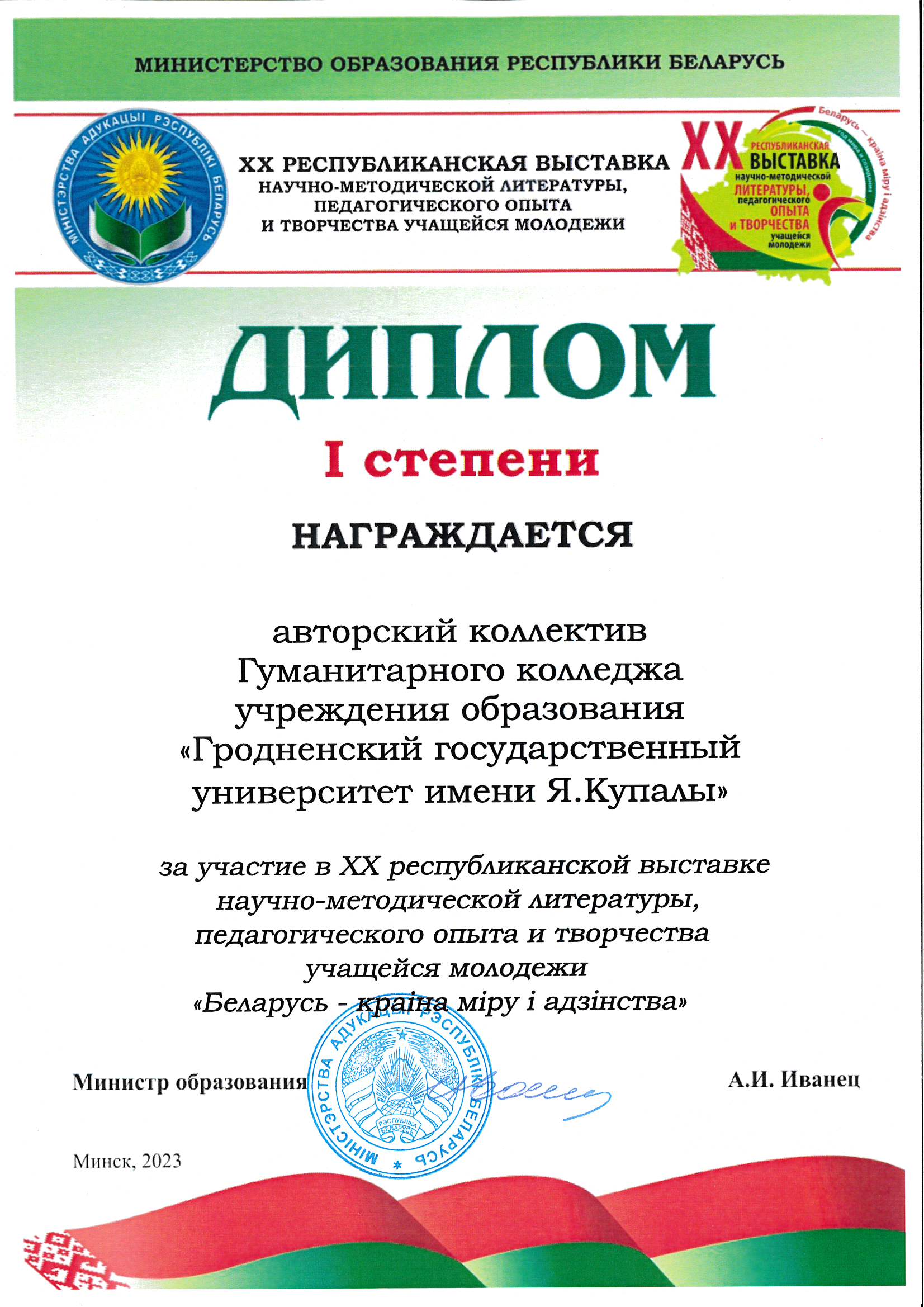 MX 2651 20230505 101139 Страница 1