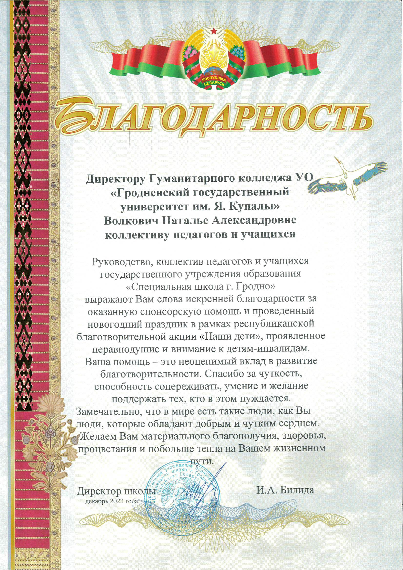 MX 2651 20231228 111920 0001