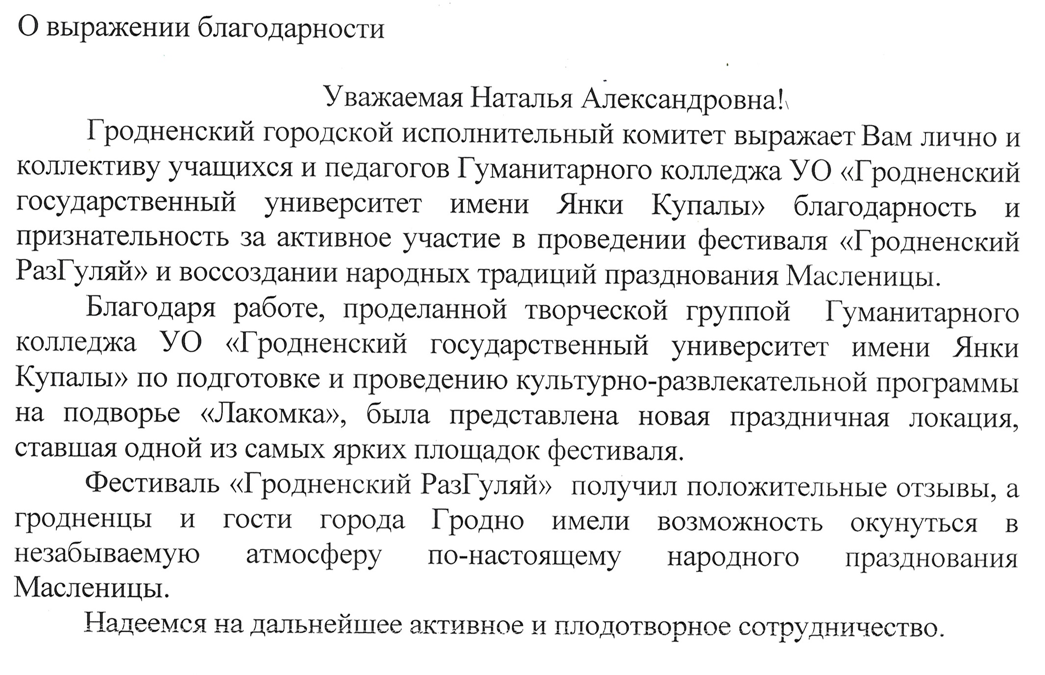 MX 2651 20240424 160030 0001
