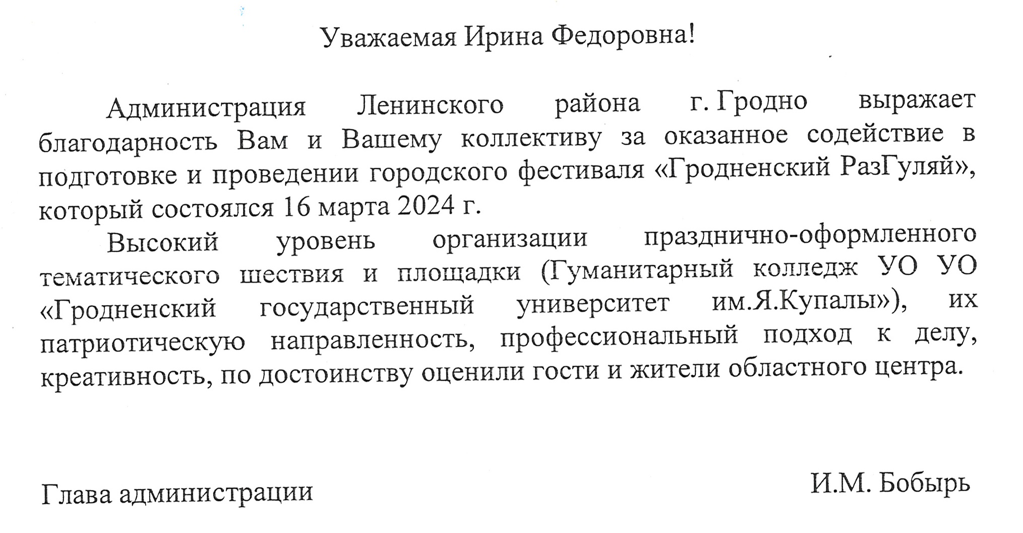 MX 2651 20240424 160030 0002