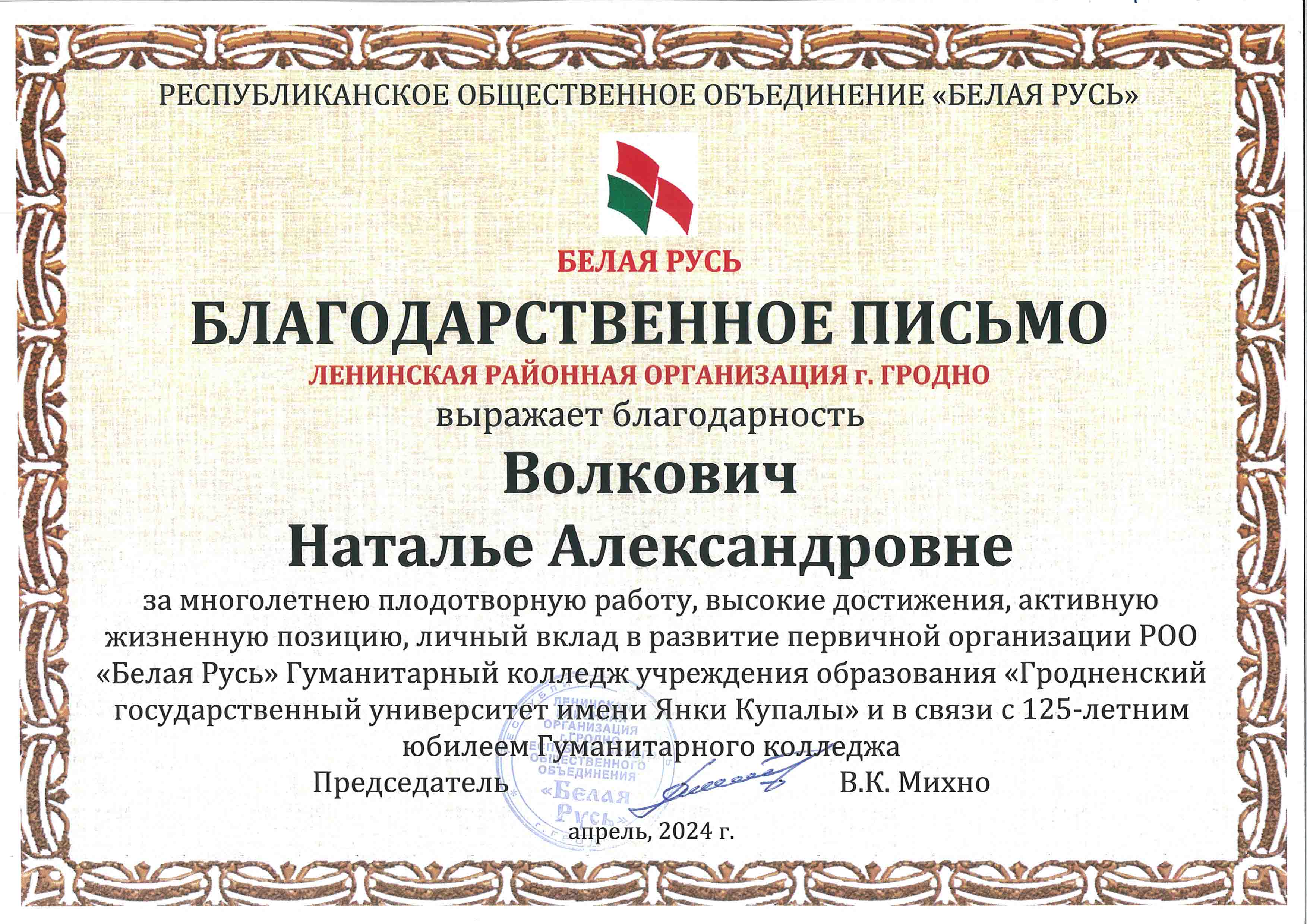 MX 2651 20240424 160200 0001