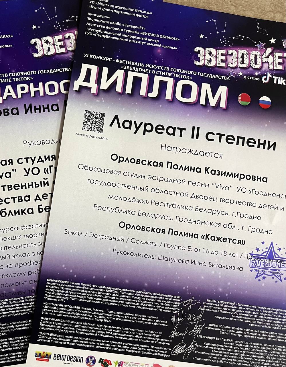 2025 02 05 orlovskaya