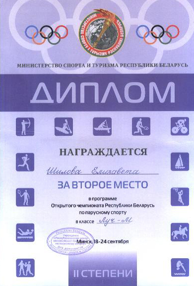diplomShilova