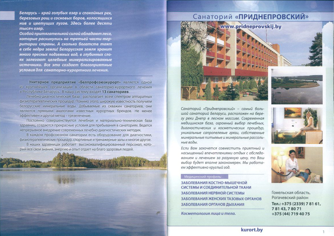 Sanatorii 1