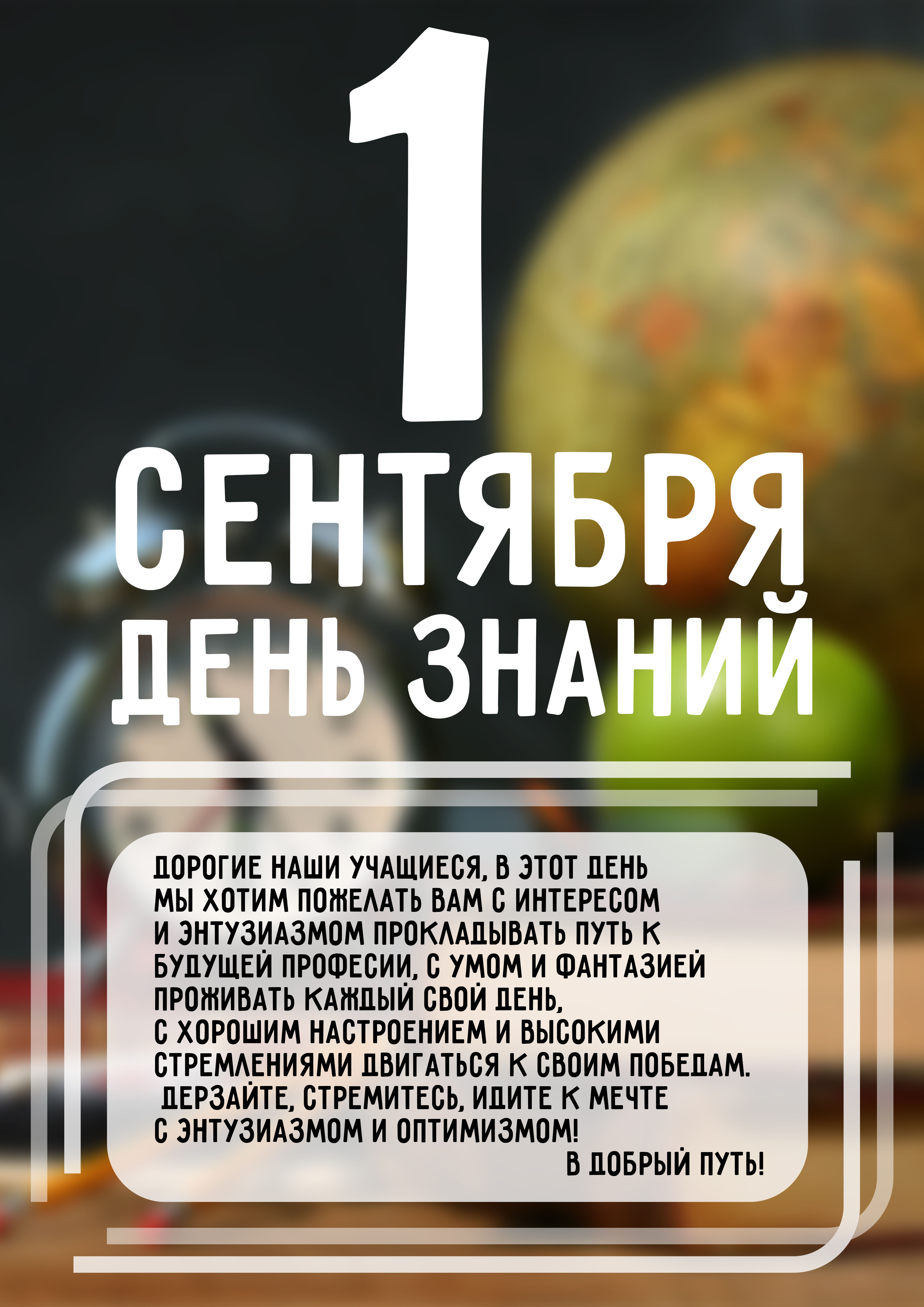 2021 09 01 September 1st