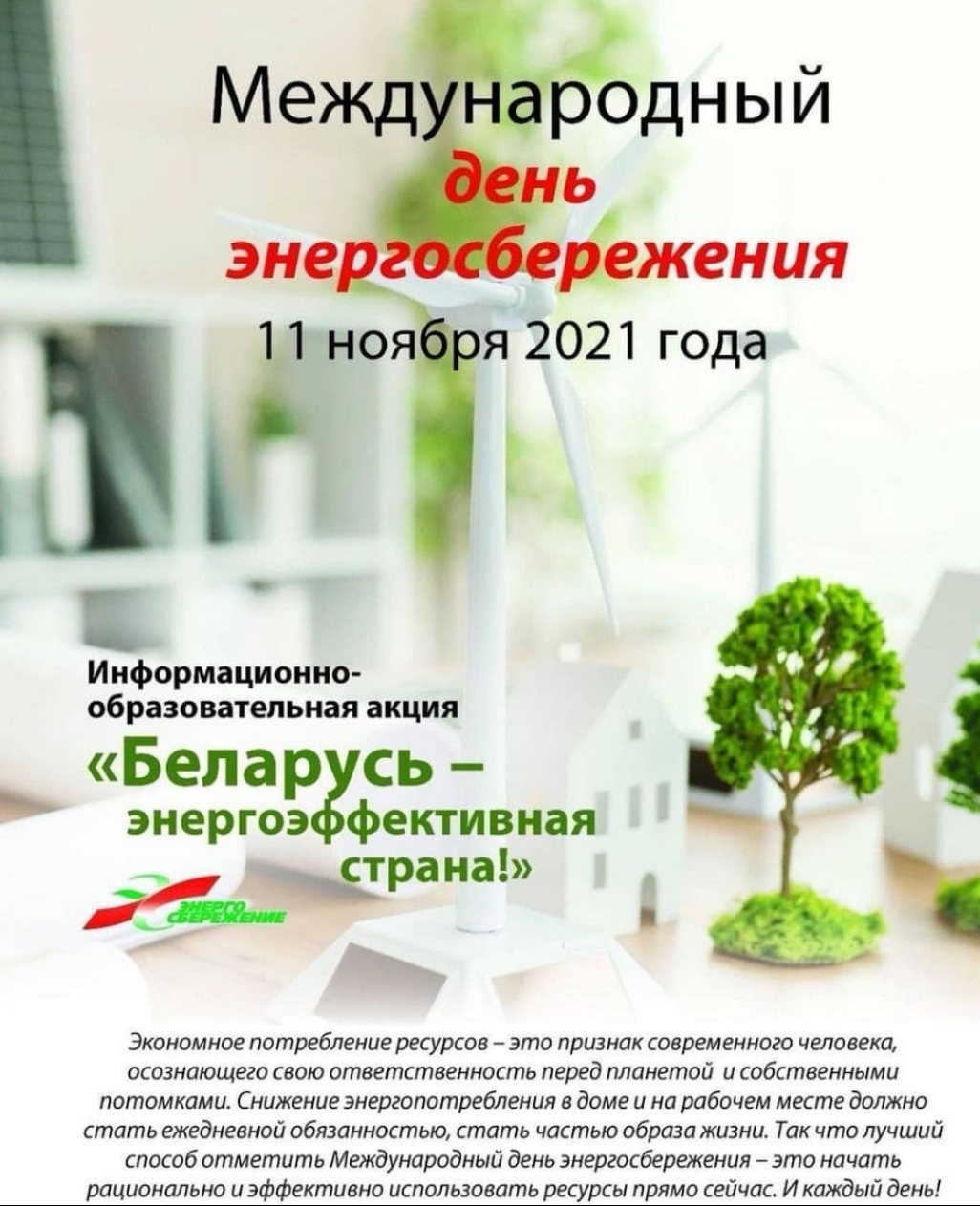 Screenshot 20211111 134013