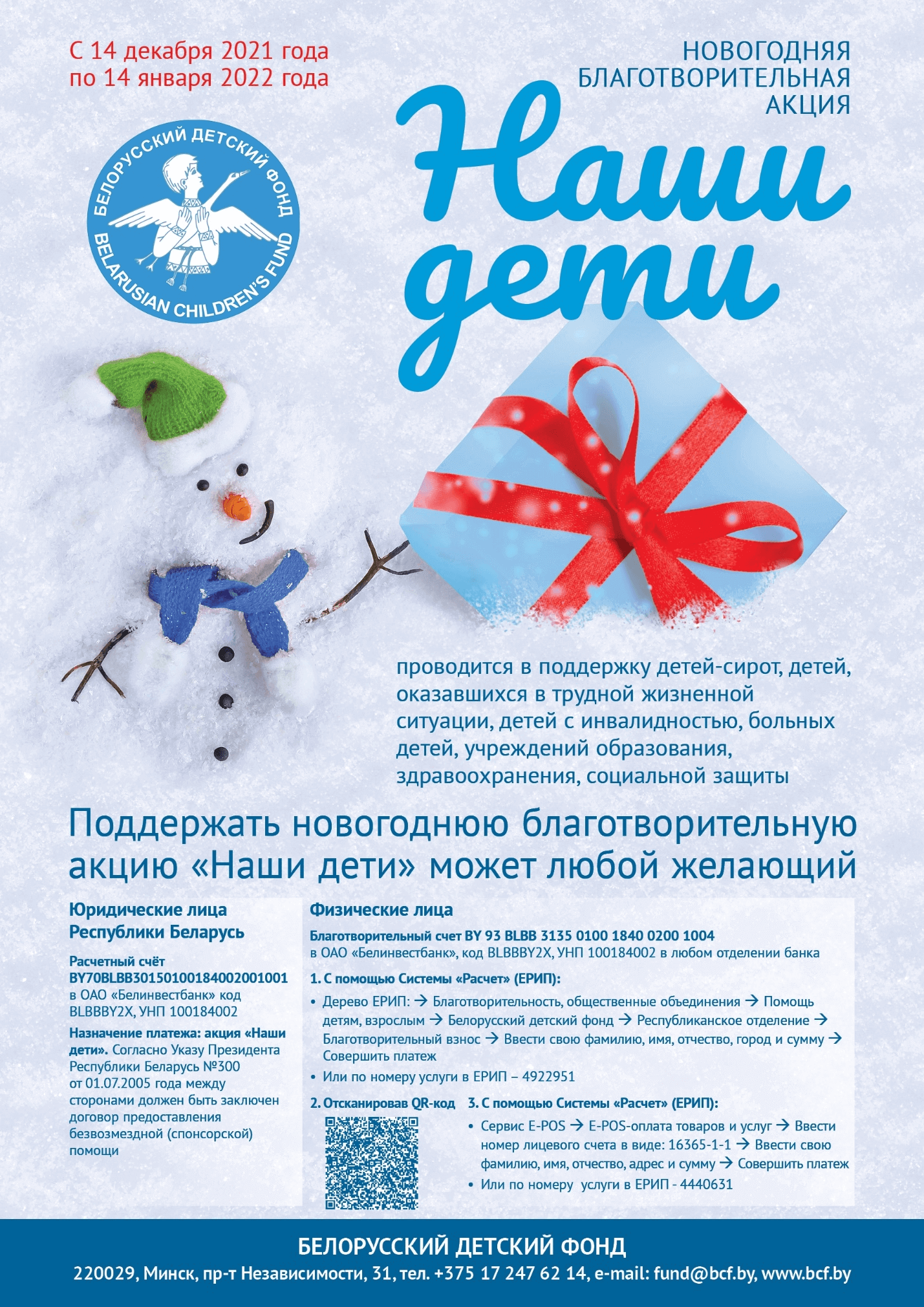 2021 12 12 чудеса