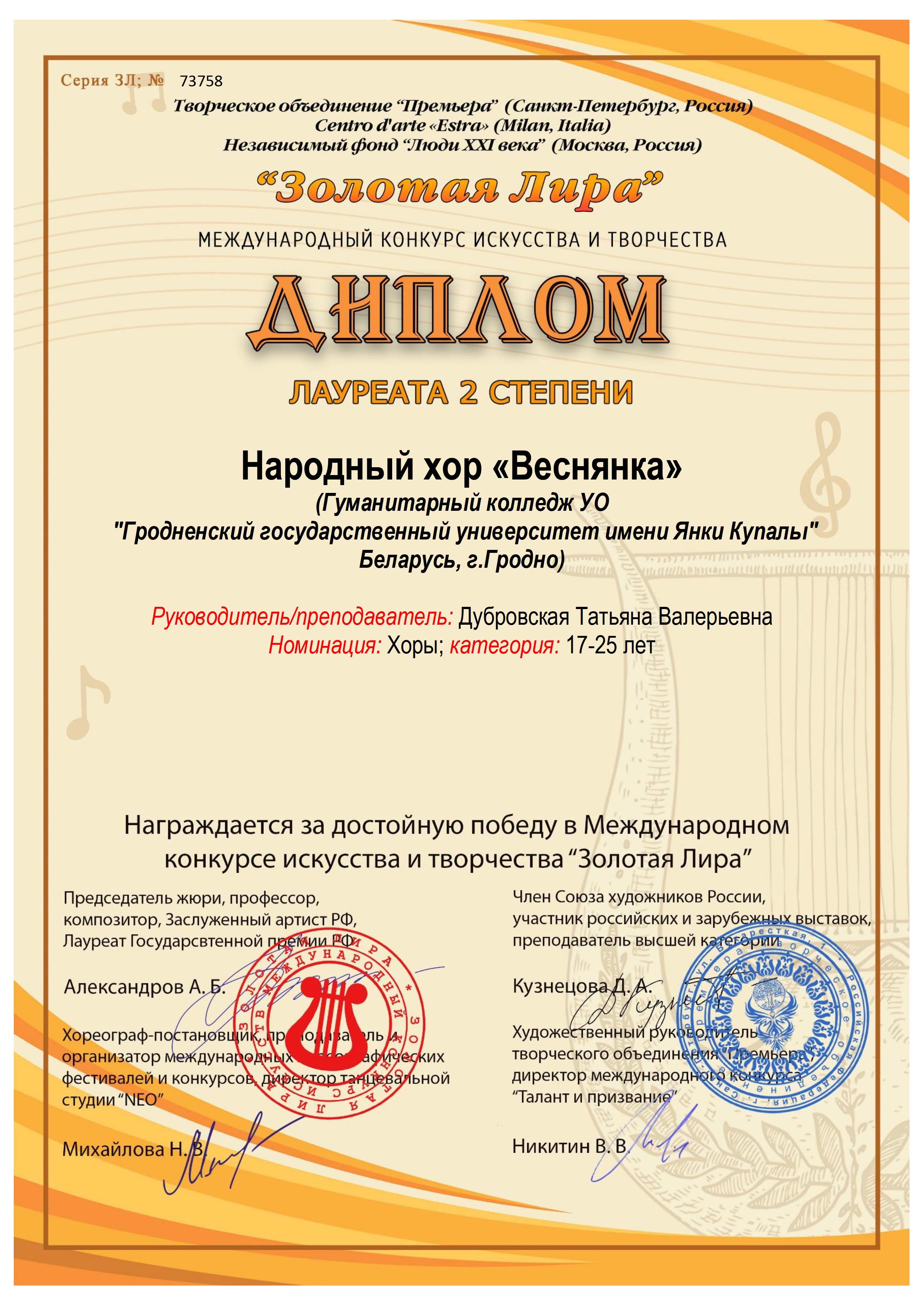 73758 Диплом1