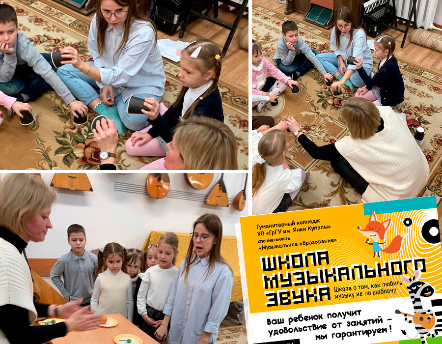 9. Слайд Школа муз звука детск