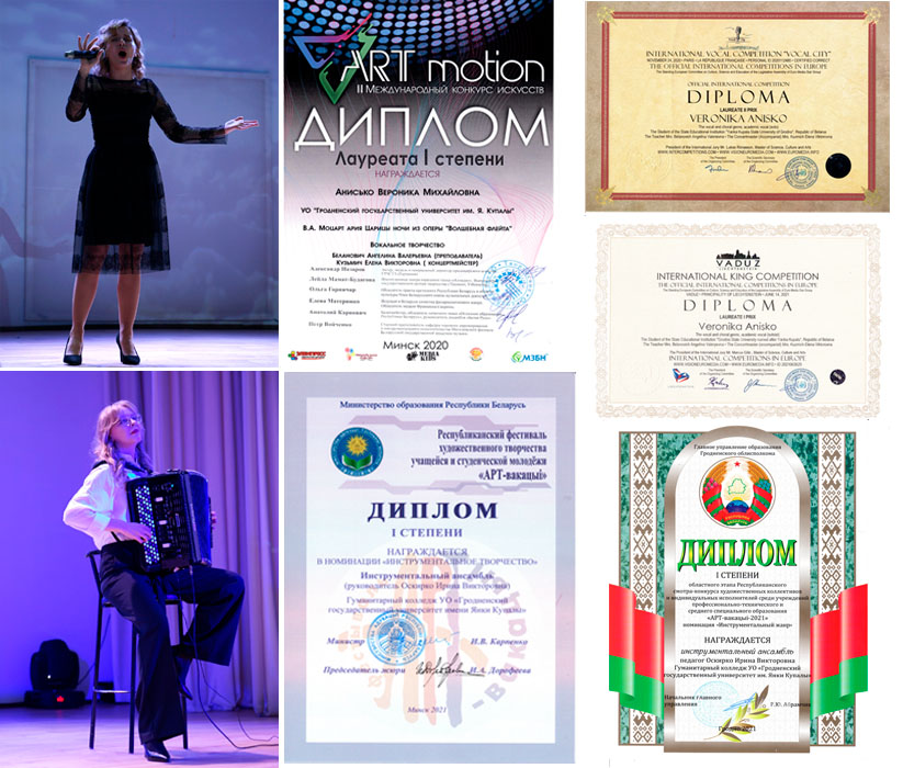 Коллаж Анисько Оскирко