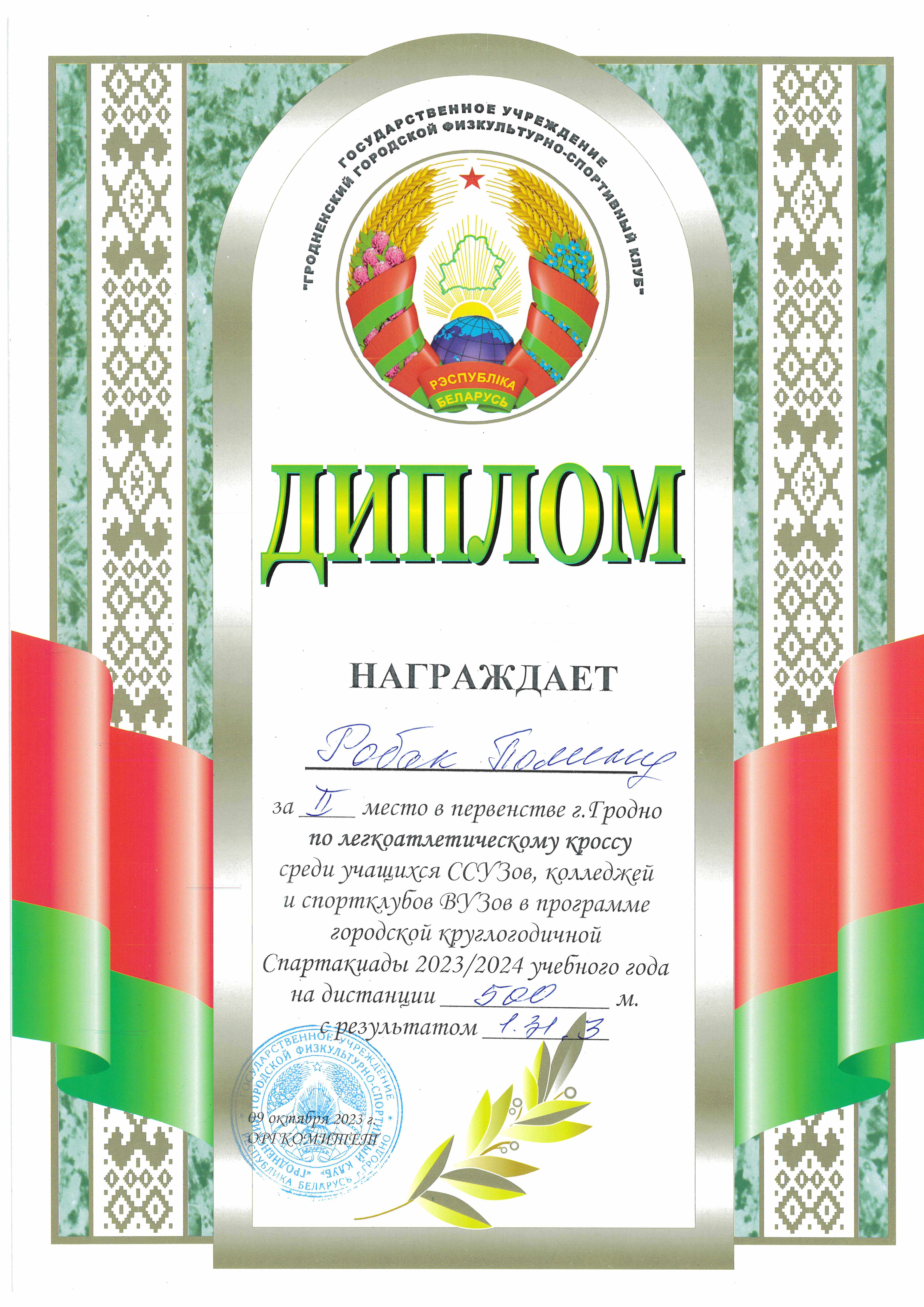 MX 2651 20231010 114554 0002