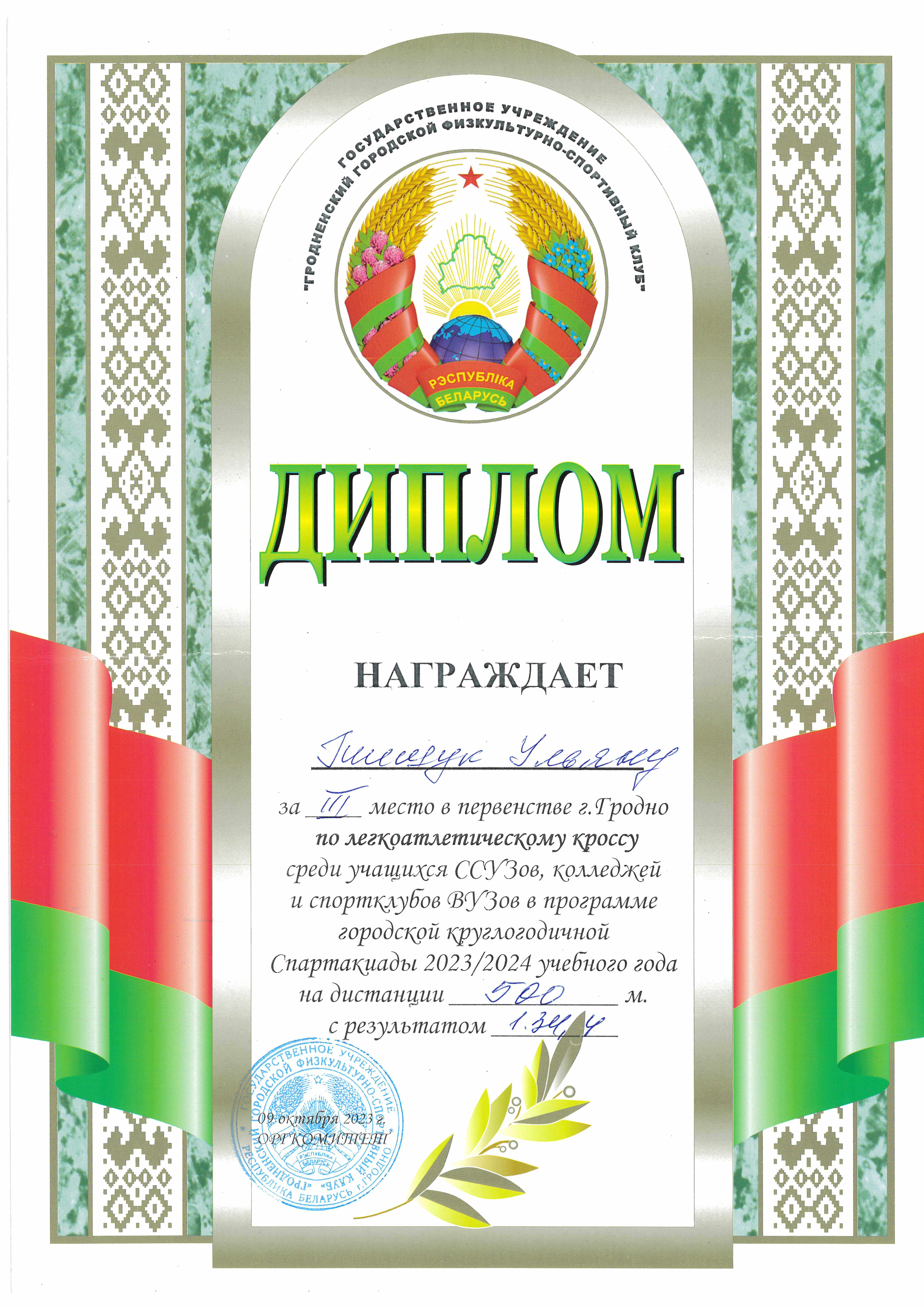 MX 2651 20231010 114554 0003