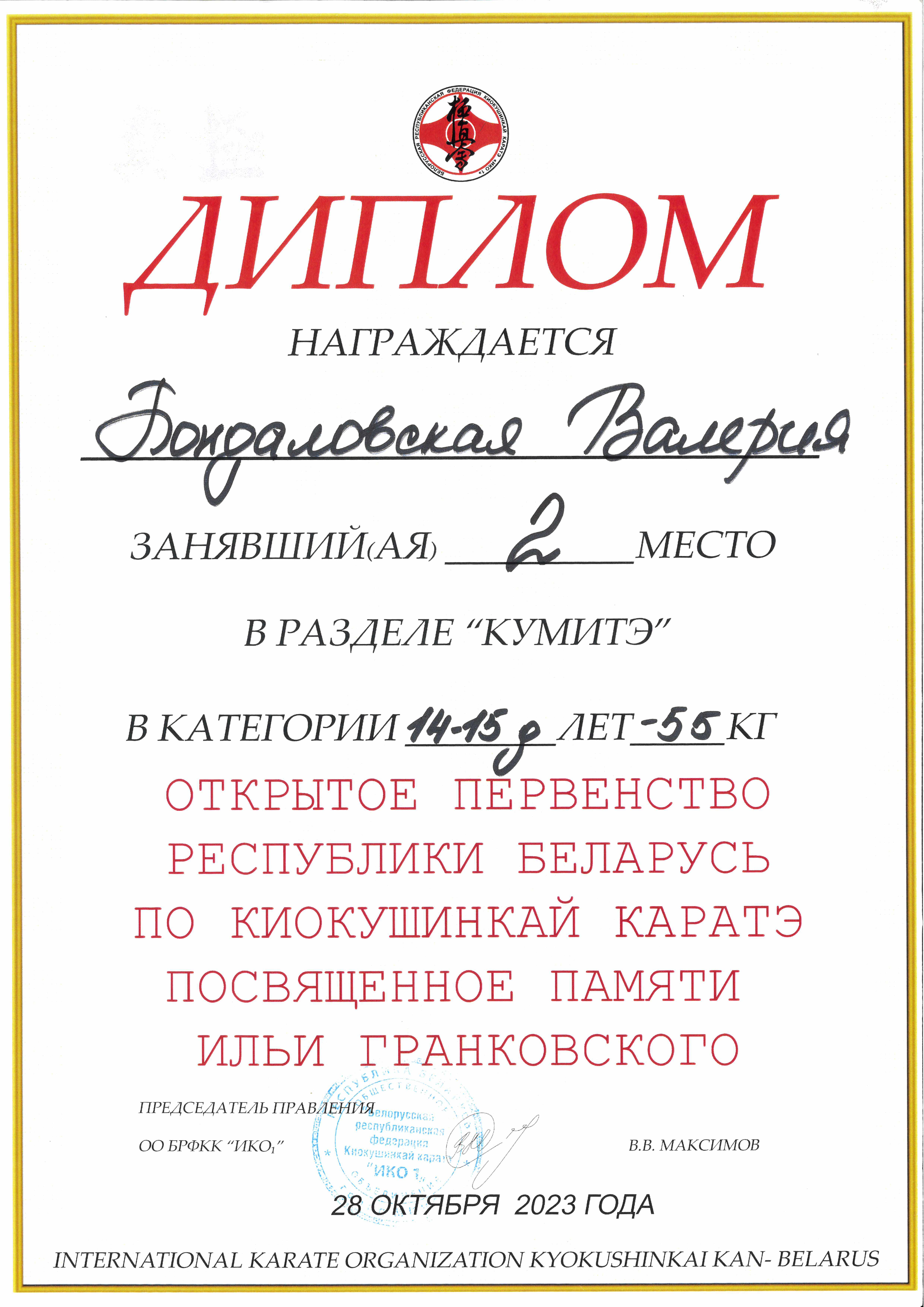 MX 2651 20231030 110141 0001