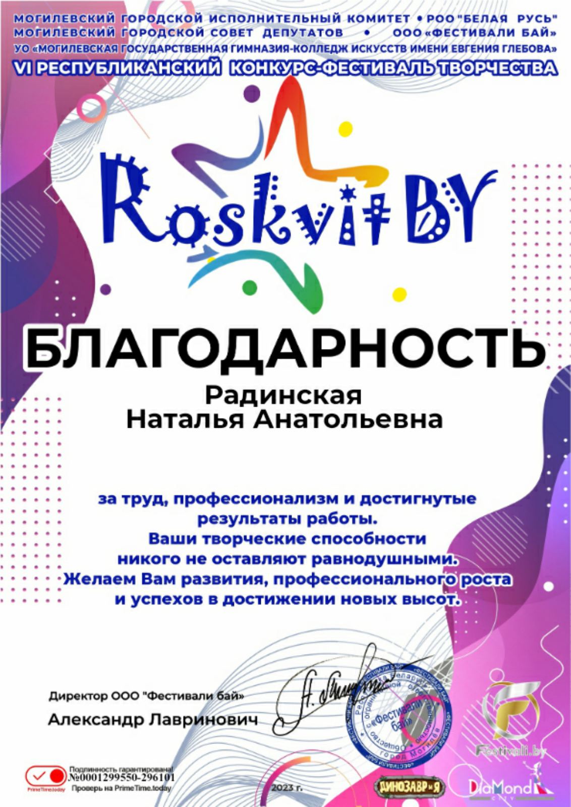 изображение viber 2023 11 02 13 23 18 279
