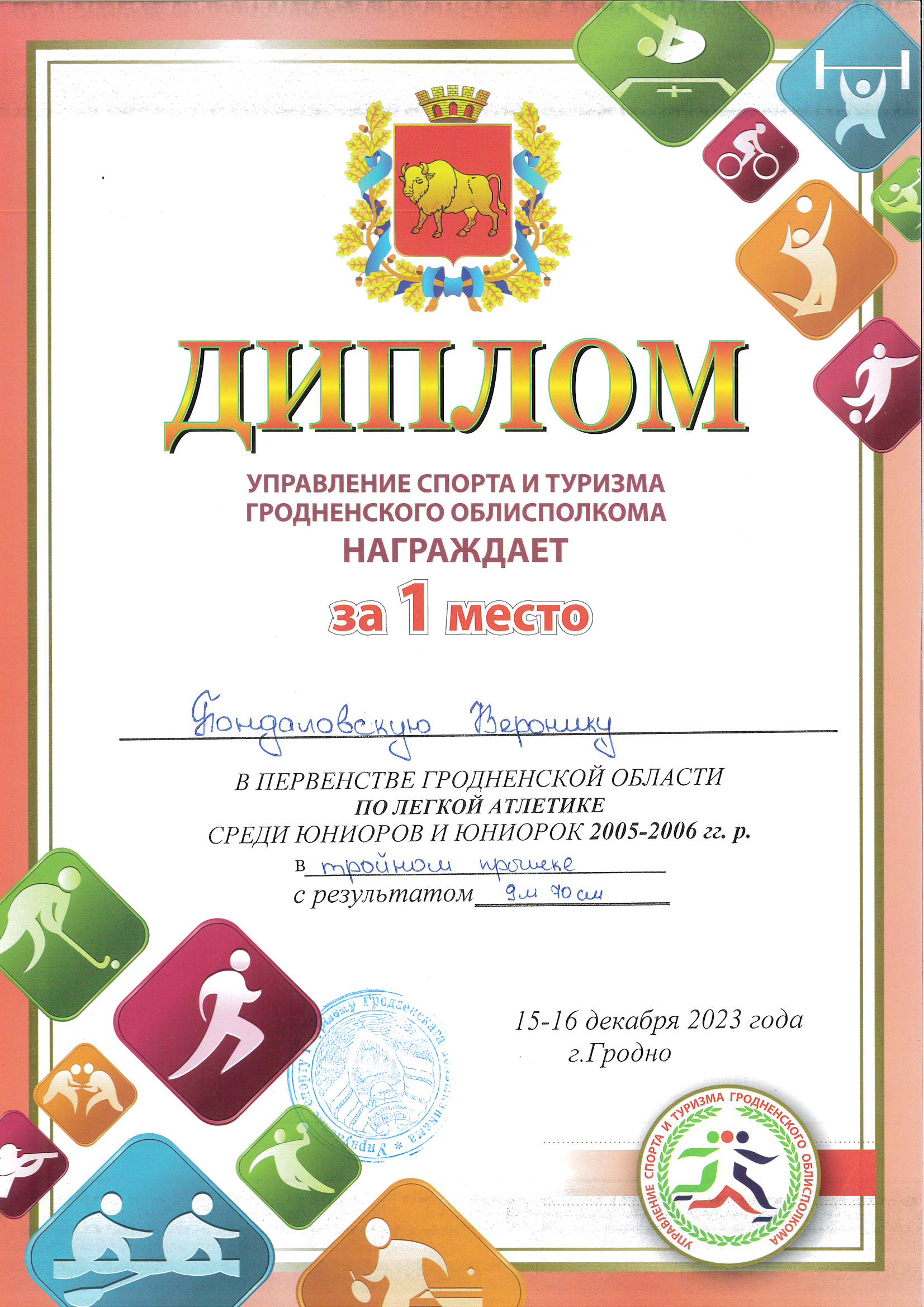 MX 2651 20231218 120356 0001