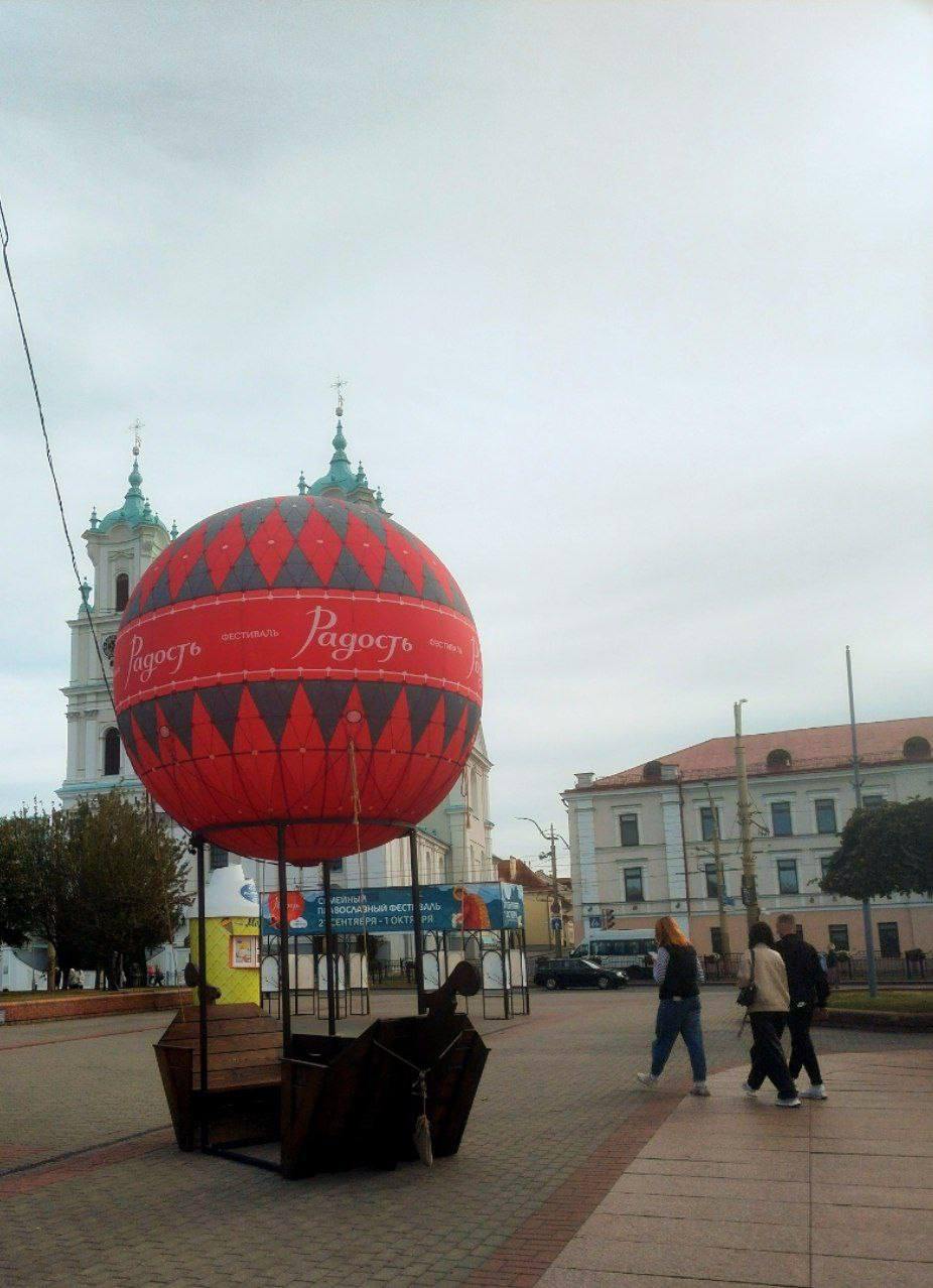 photo 2024 09 30 16 41 04