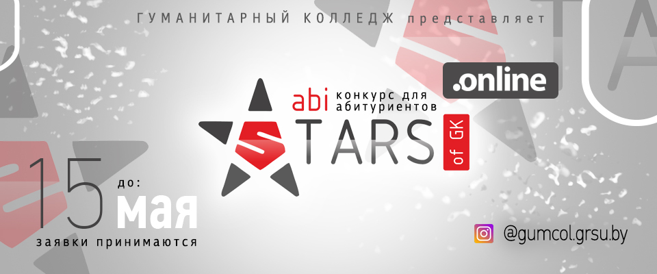 abistars2021