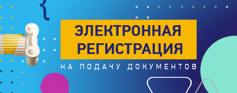 e registration