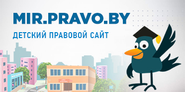 mir pravo