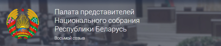 представители
