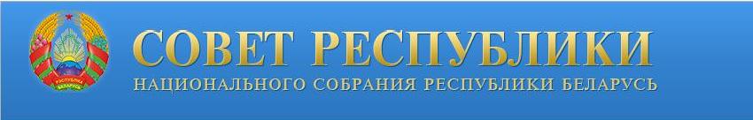 СоветРеспублики
