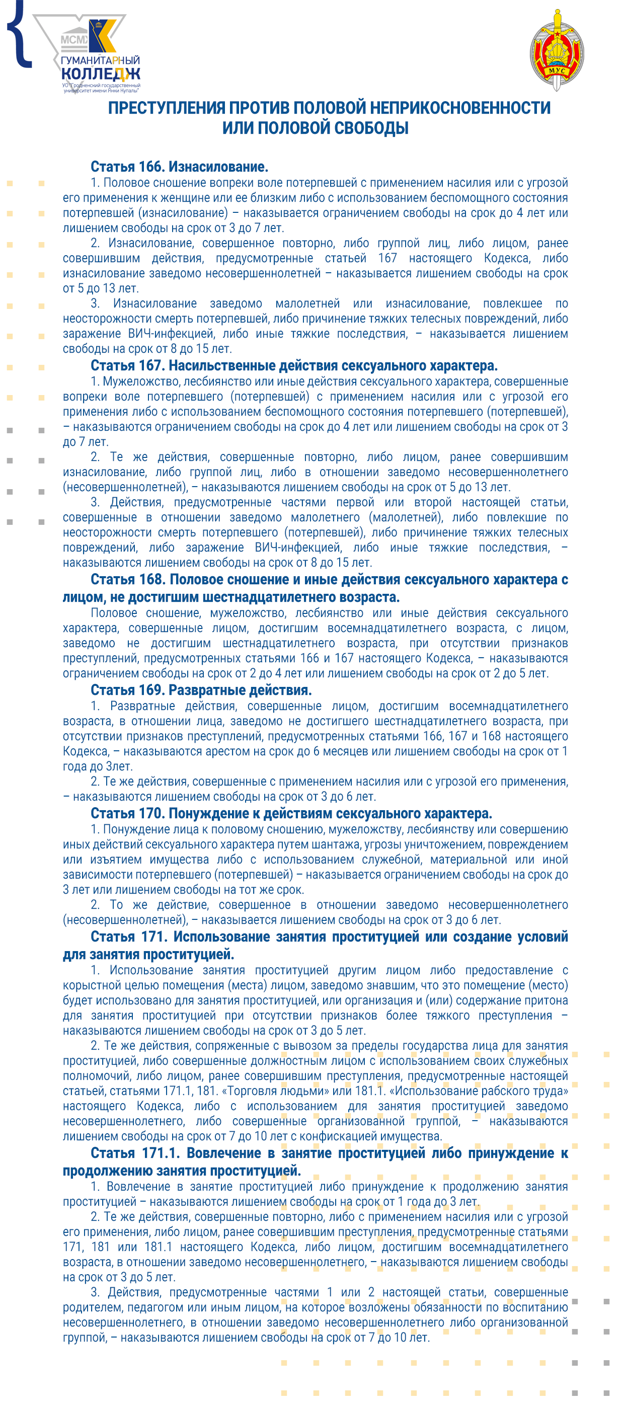 ug_pol_nepr