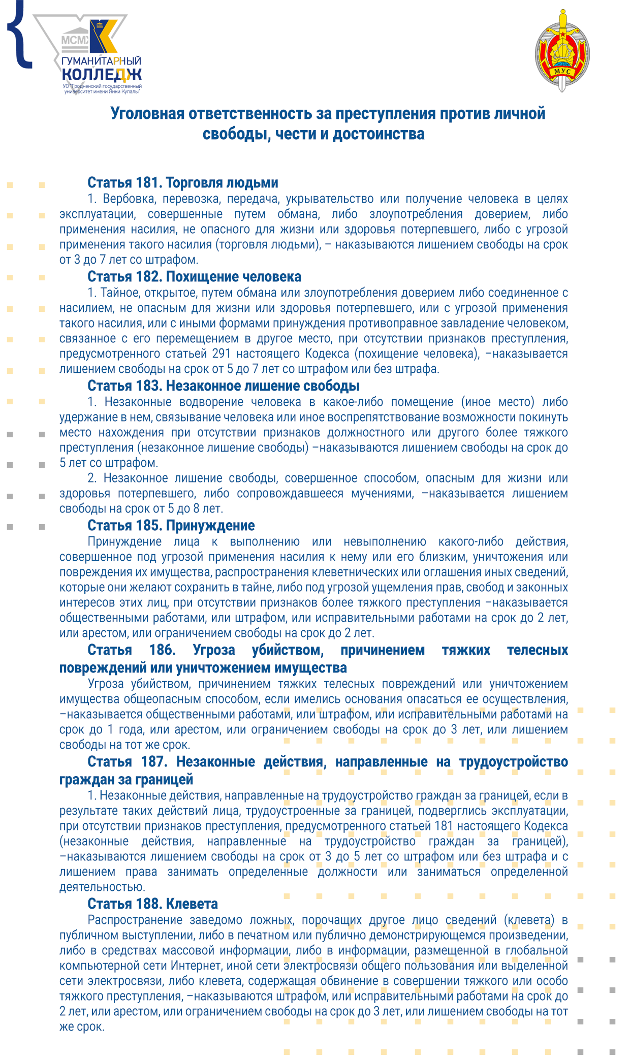 ug_svoboda