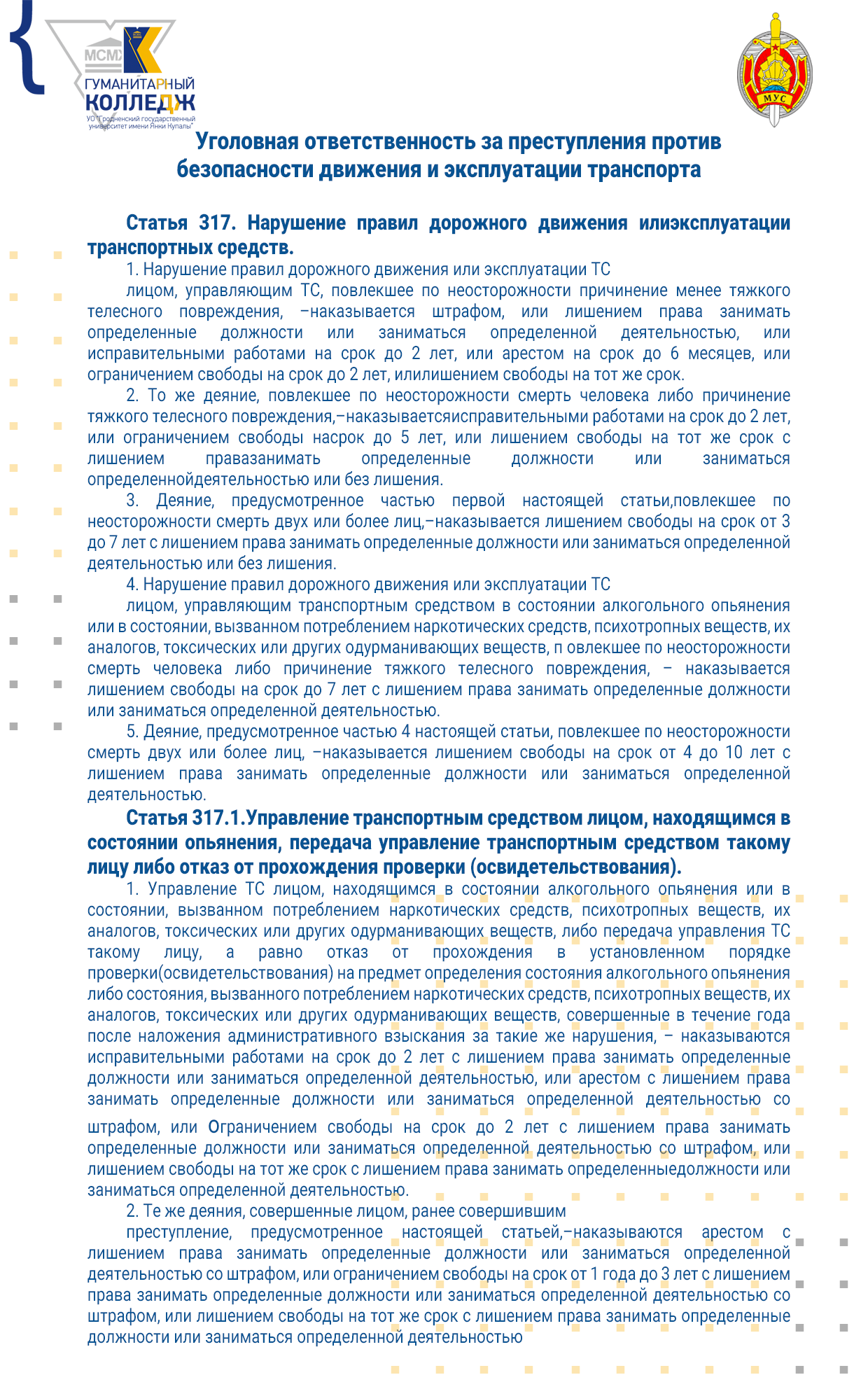 ug_transport